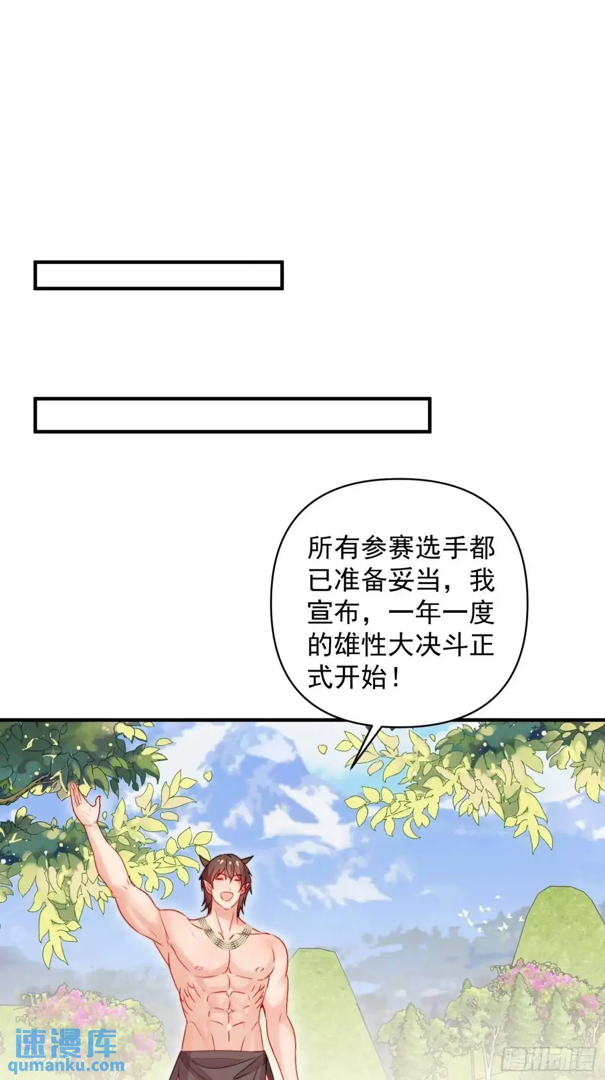 第38话雄性大决斗28