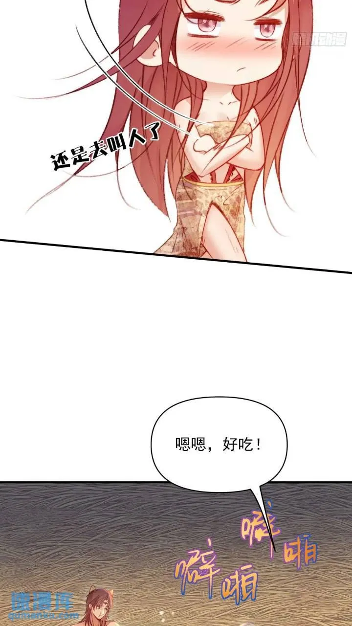 第28话故意逗他13