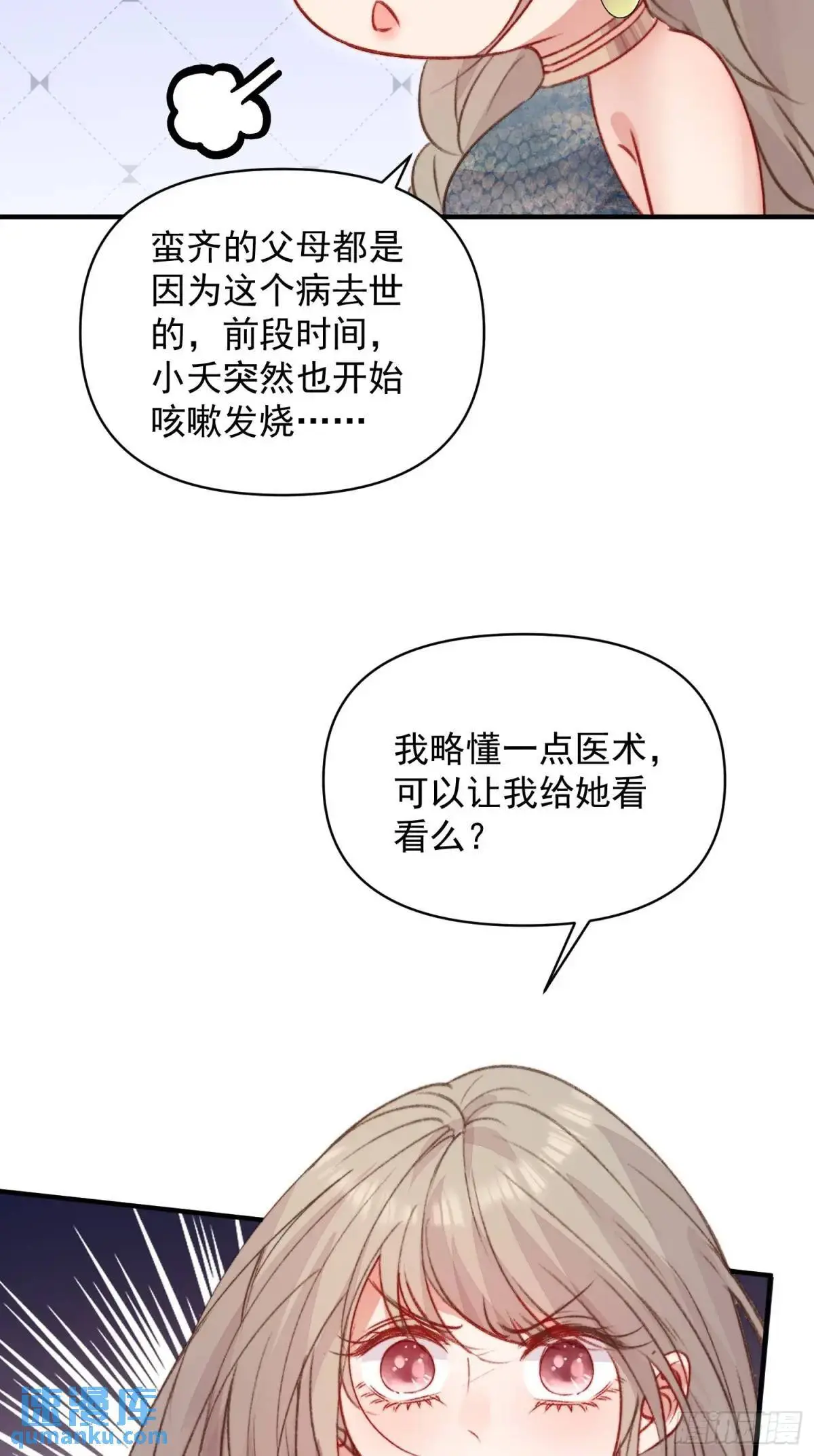 第34话进入新的领地50