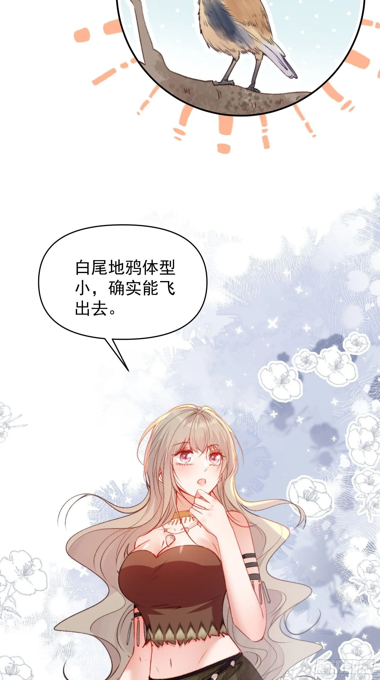第25话新的后宫已经出现38