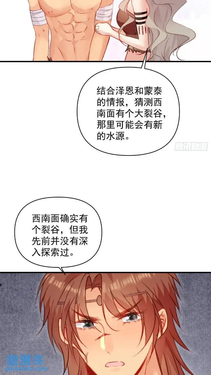 第28话故意逗他18