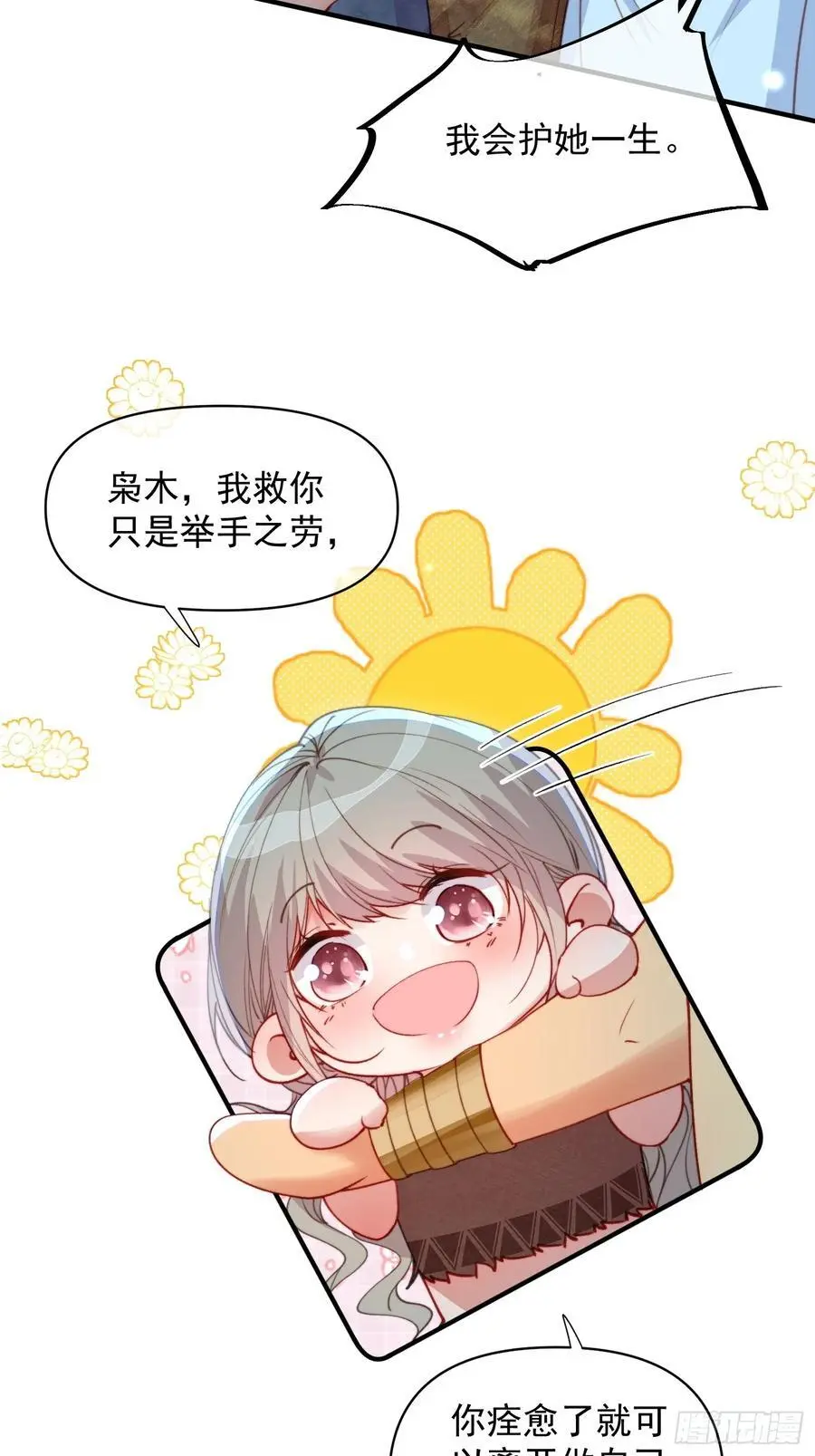 第54话又多了一个雄性22