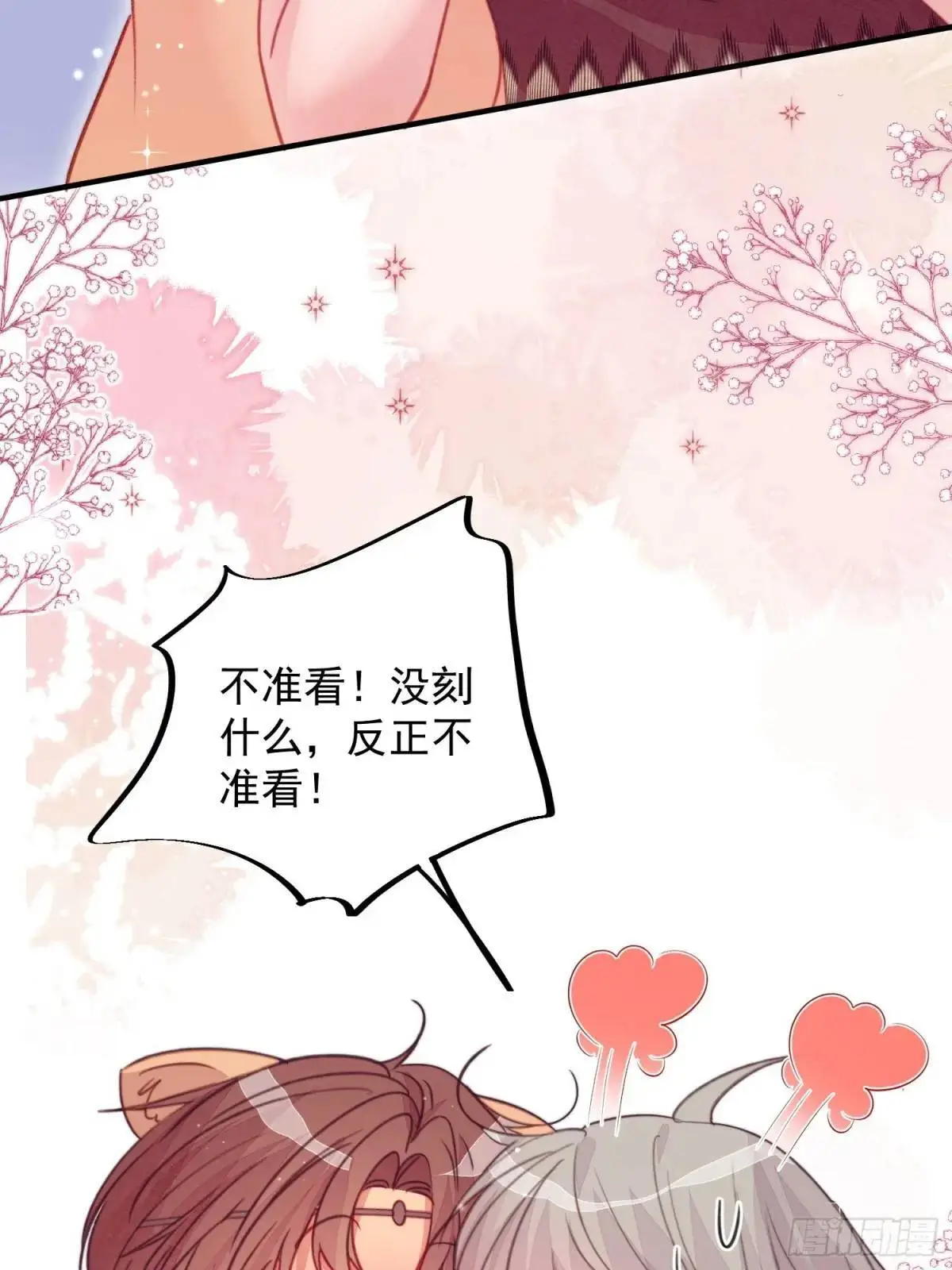 第45话纯情二人组18
