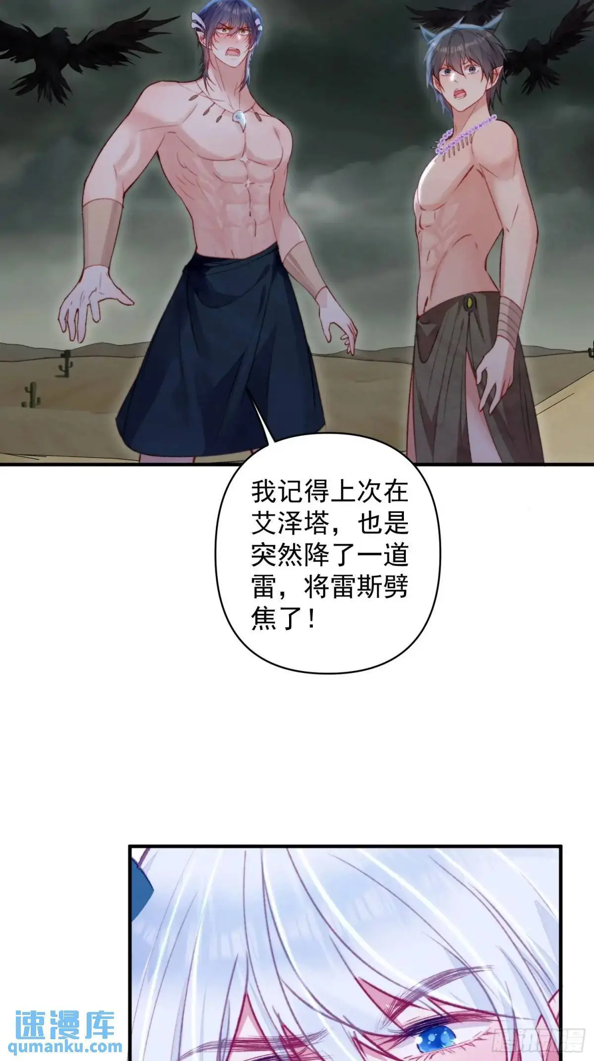 第48话亲亲亲上了42