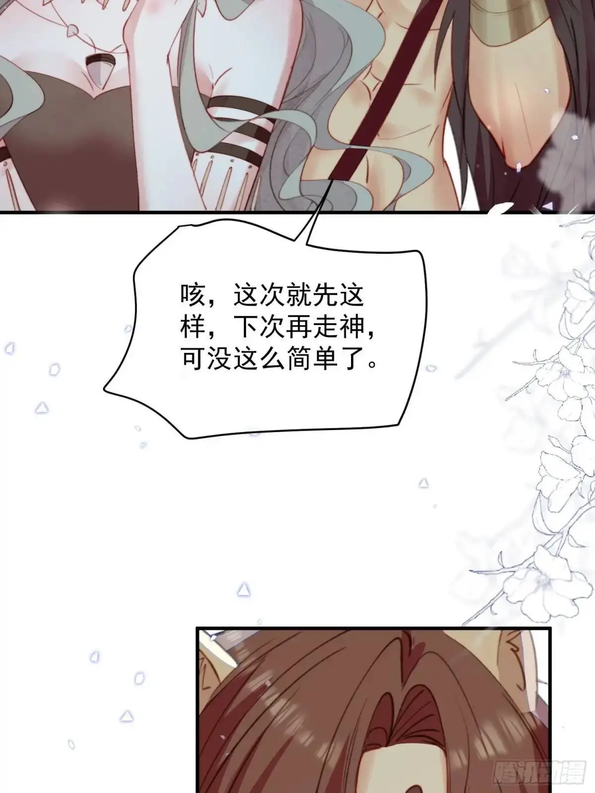 第53话亲我一口21