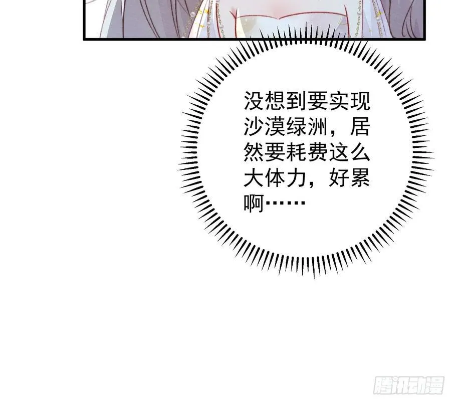 第60话要一直在一起20