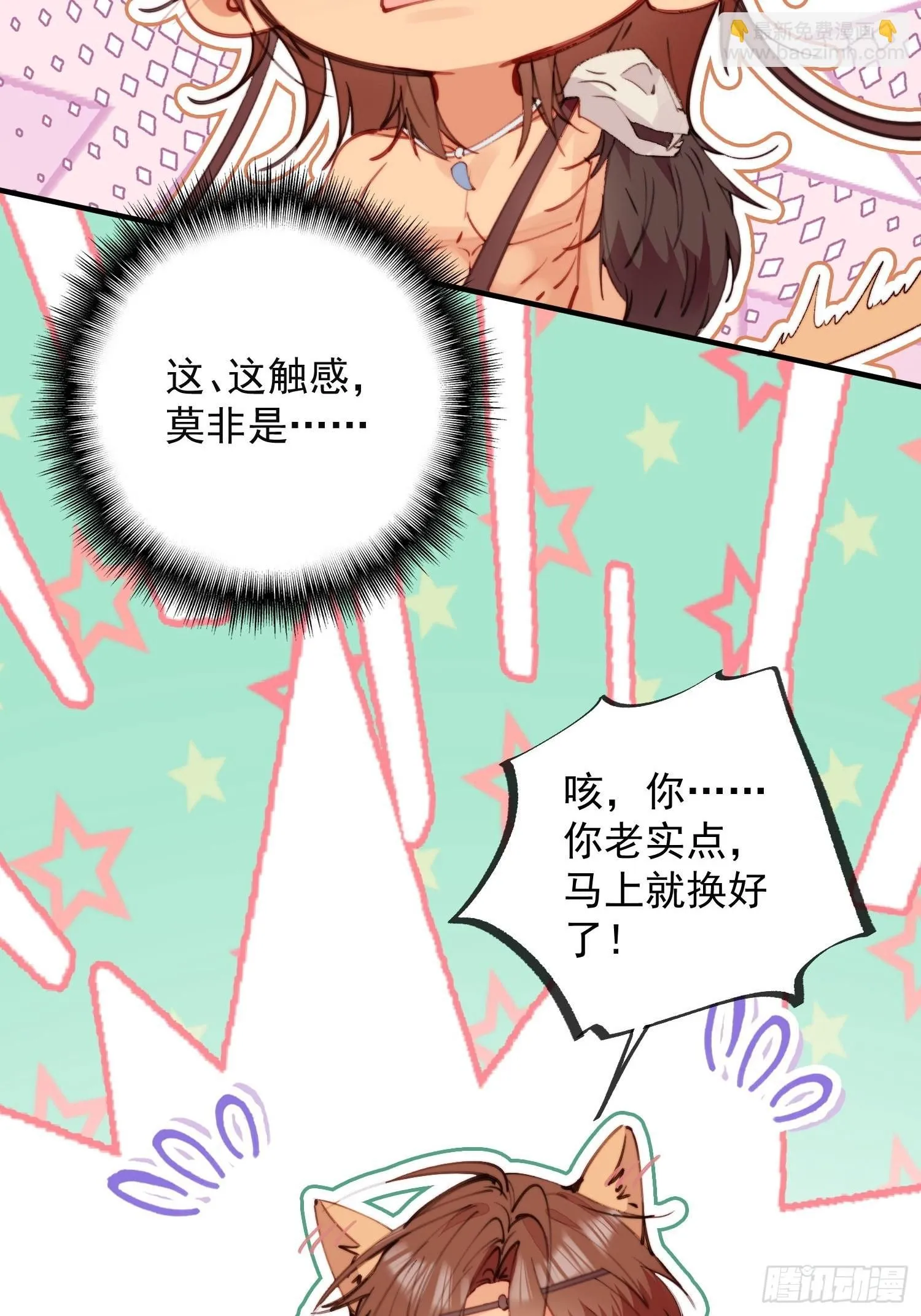 第6话救她的办法是要……40