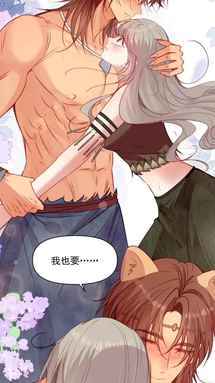 第29话吃醋啦！18
