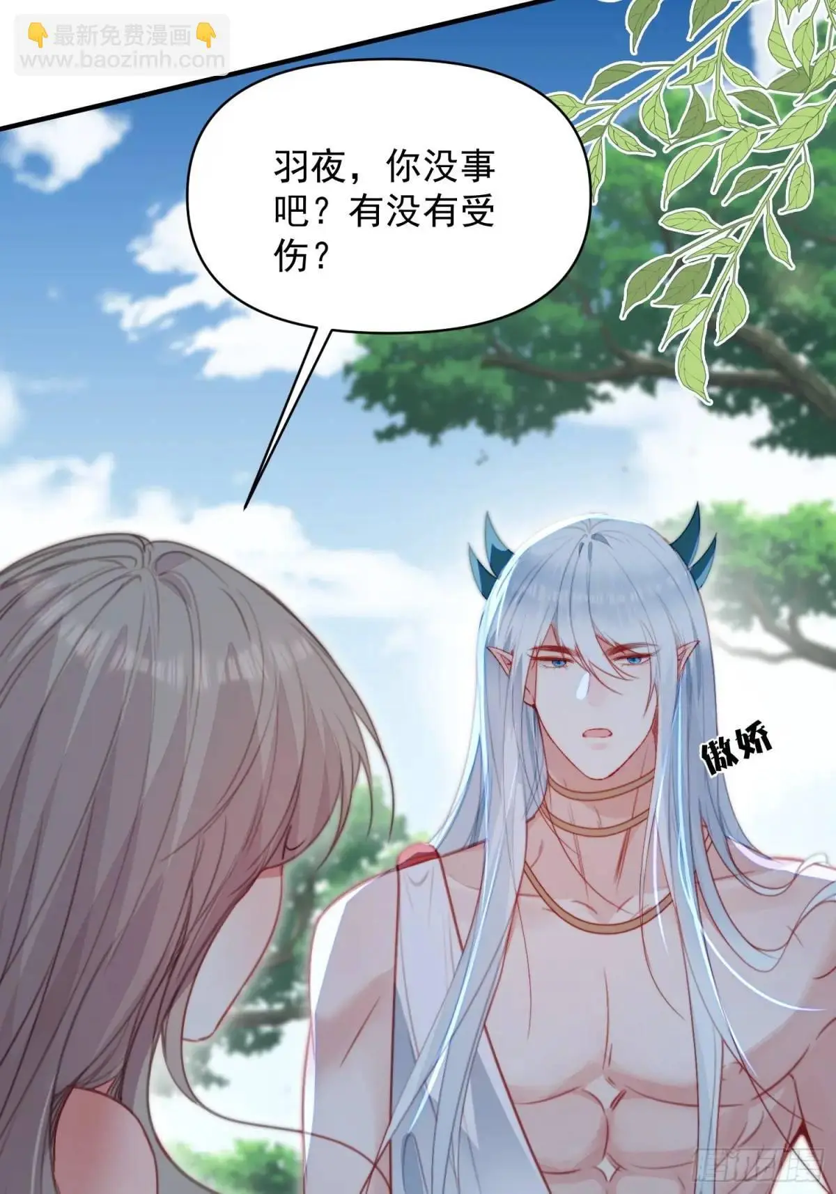 第33话救蛇男27