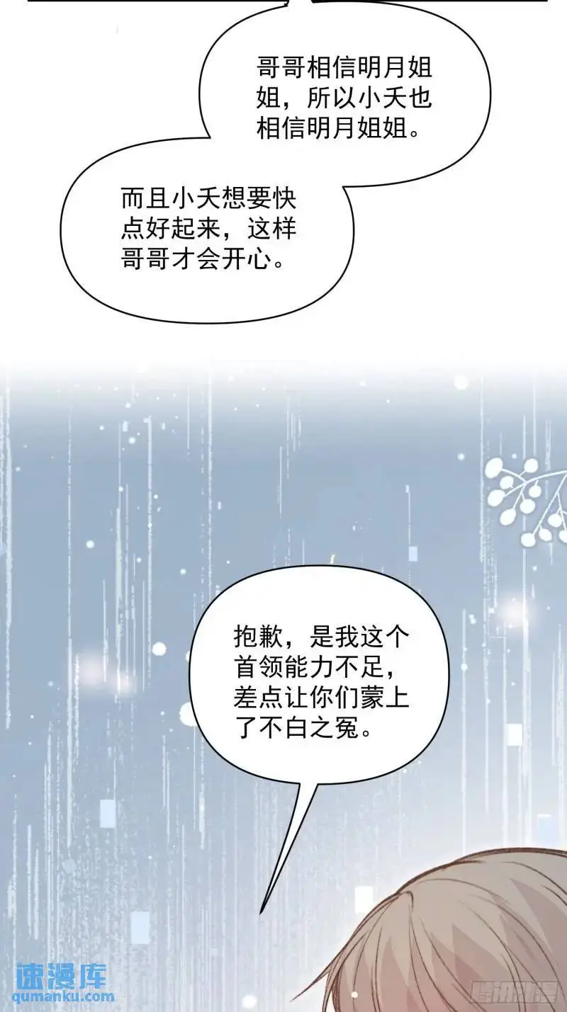 第36话她承认是我的雌性了？41