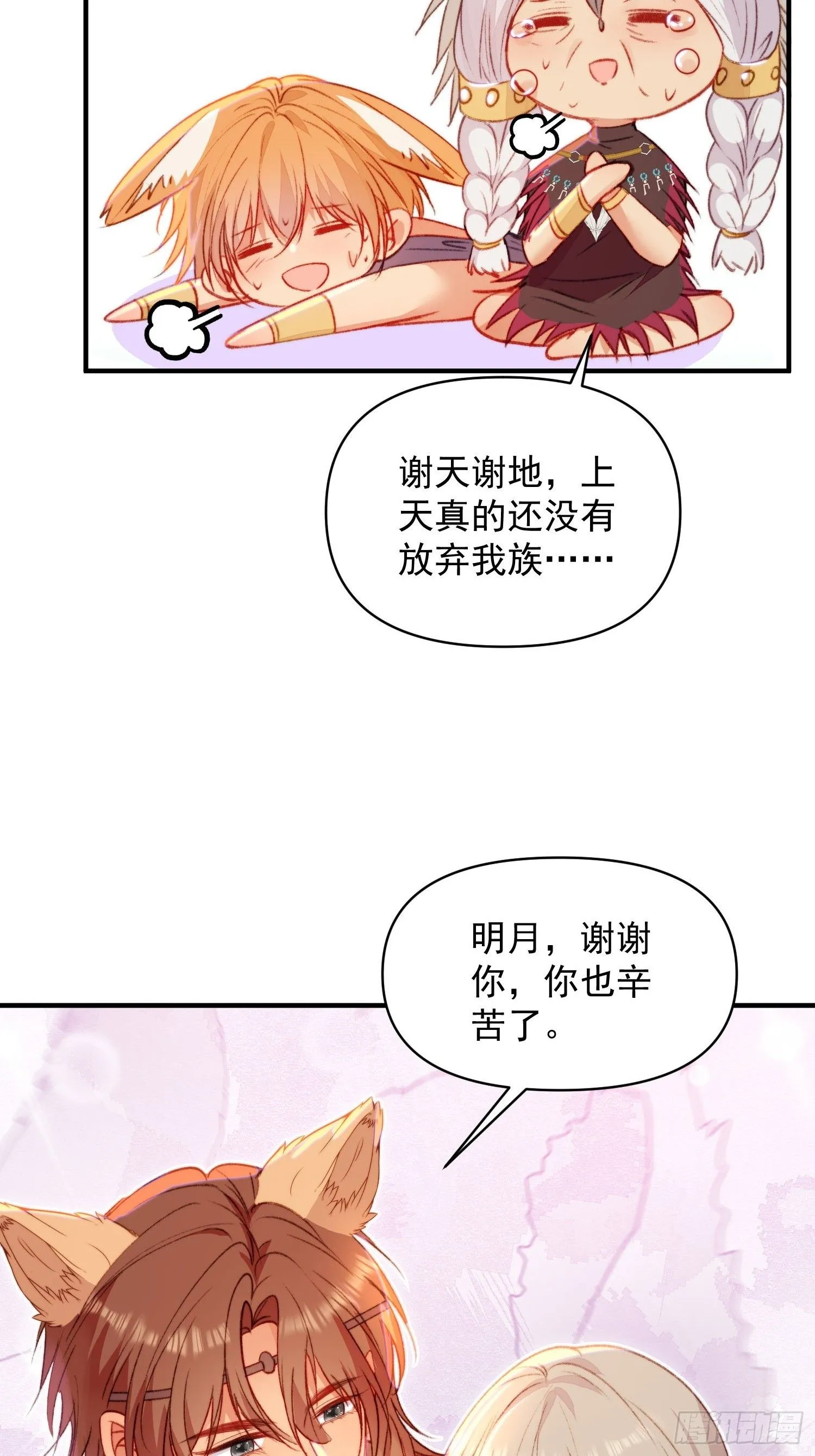 第19话新生命的降世50