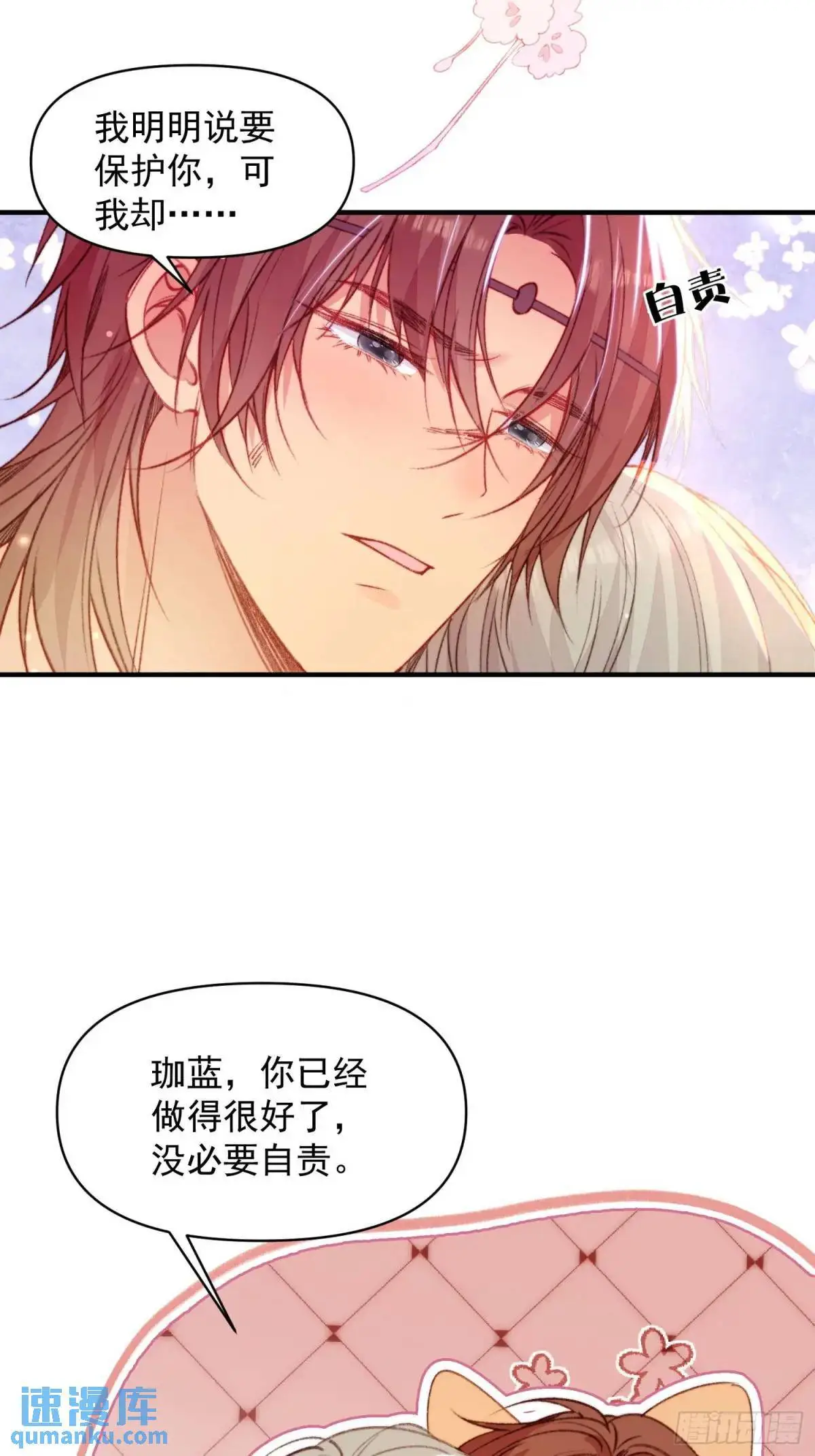 第31话修罗场5