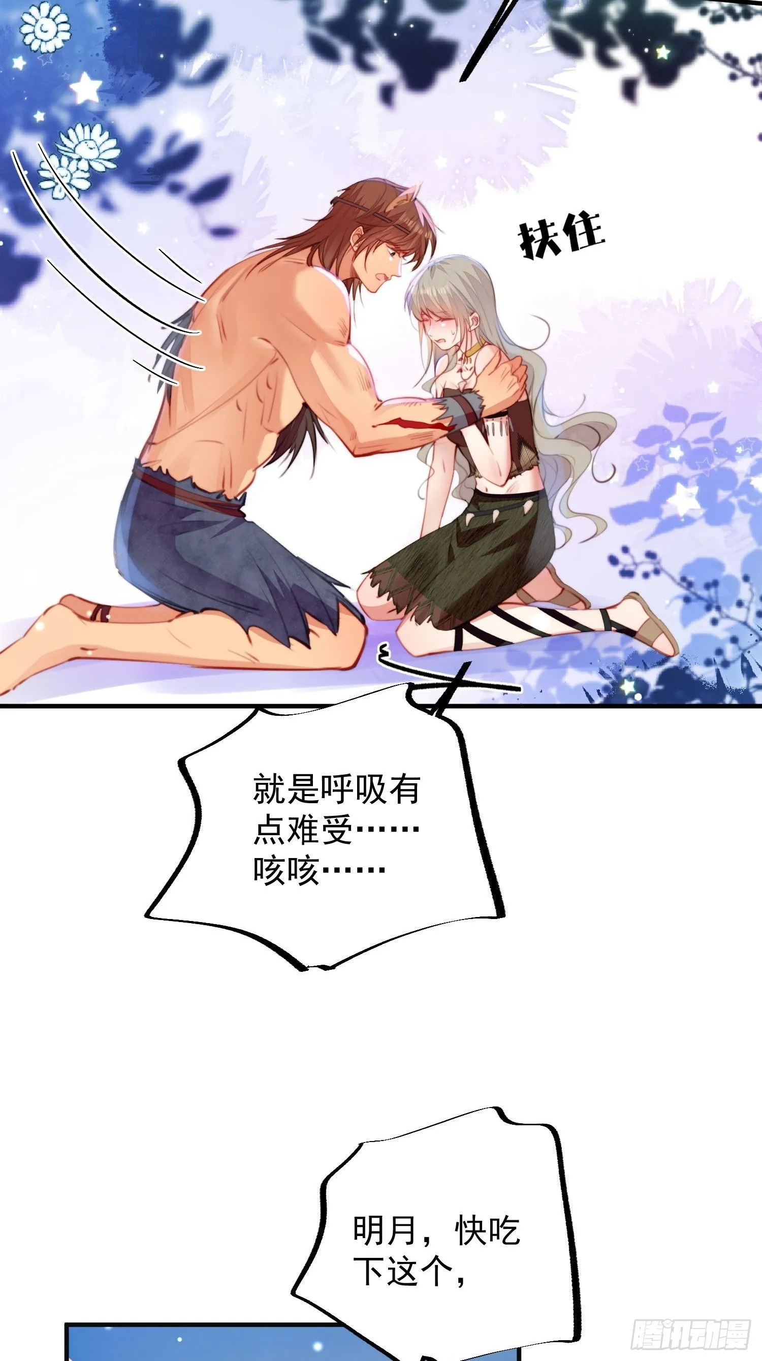 第15话狐狸狮子争宠啦16