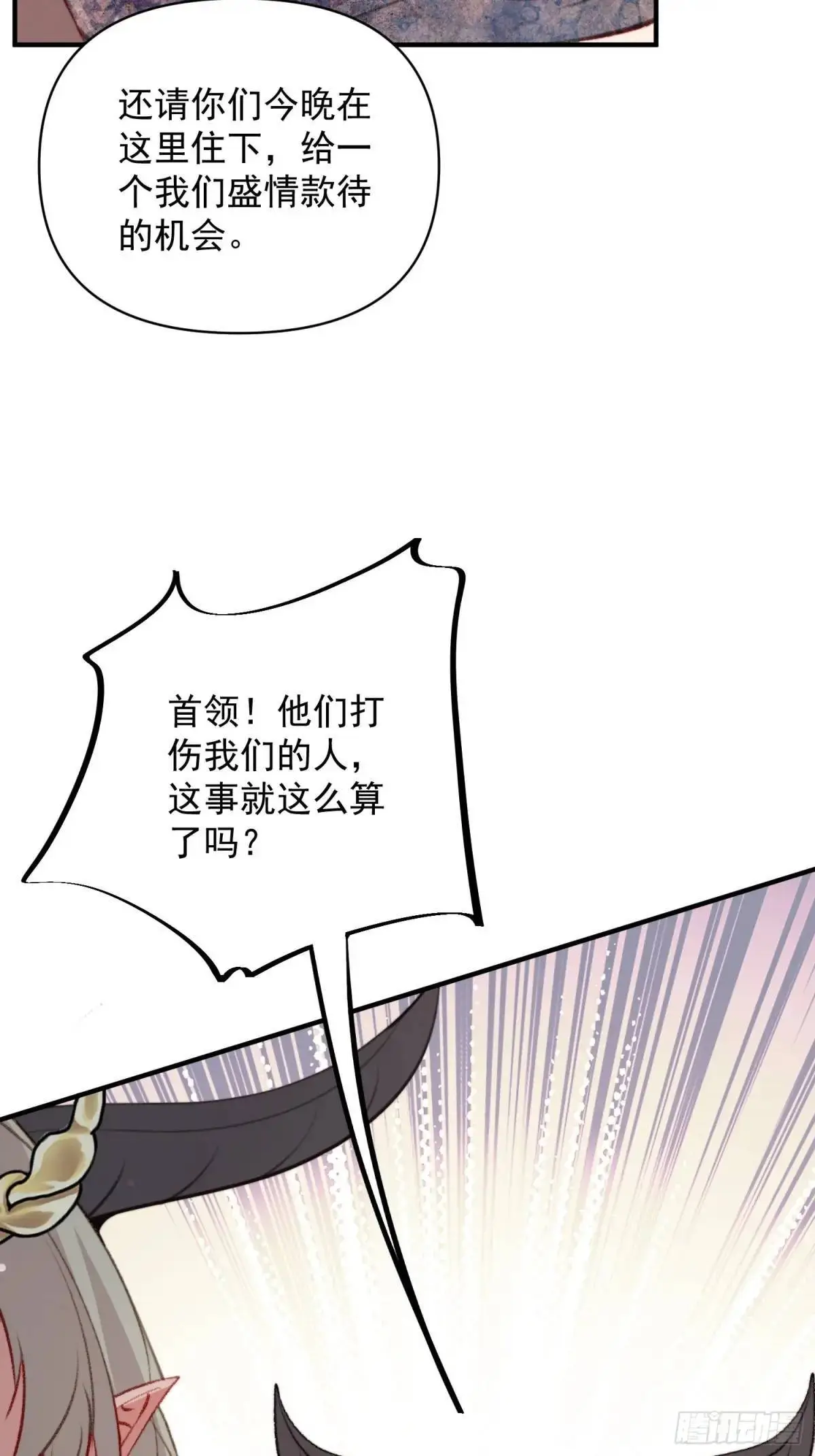 第34话进入新的领地25