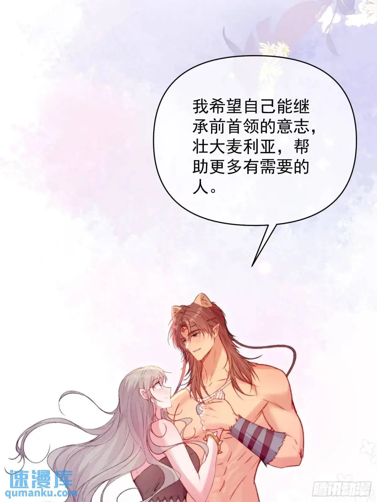 第40话心疼40