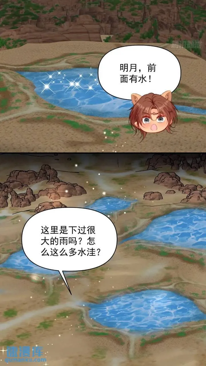 第29话吃醋啦！22