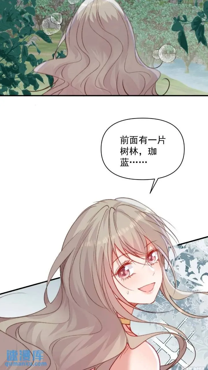 第29话吃醋啦！38