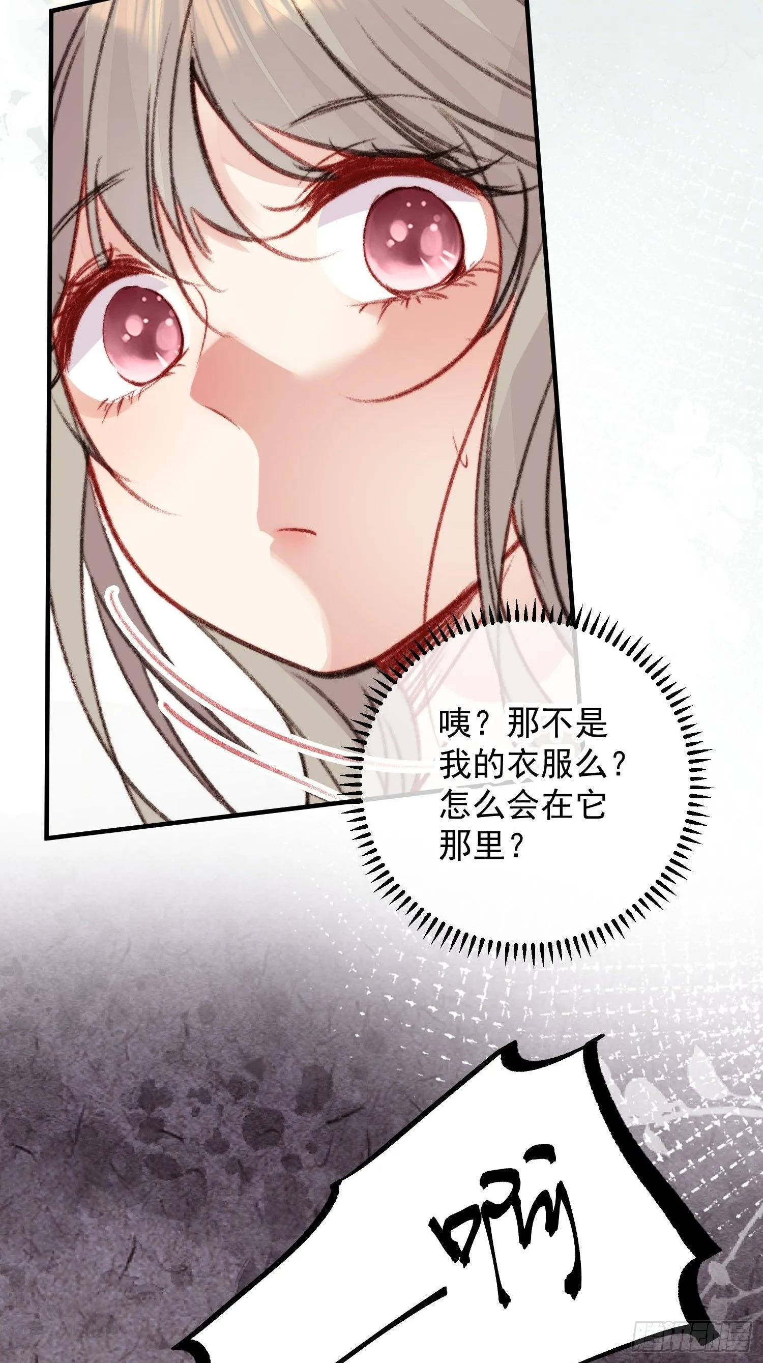 第7话我这是做梦了？43
