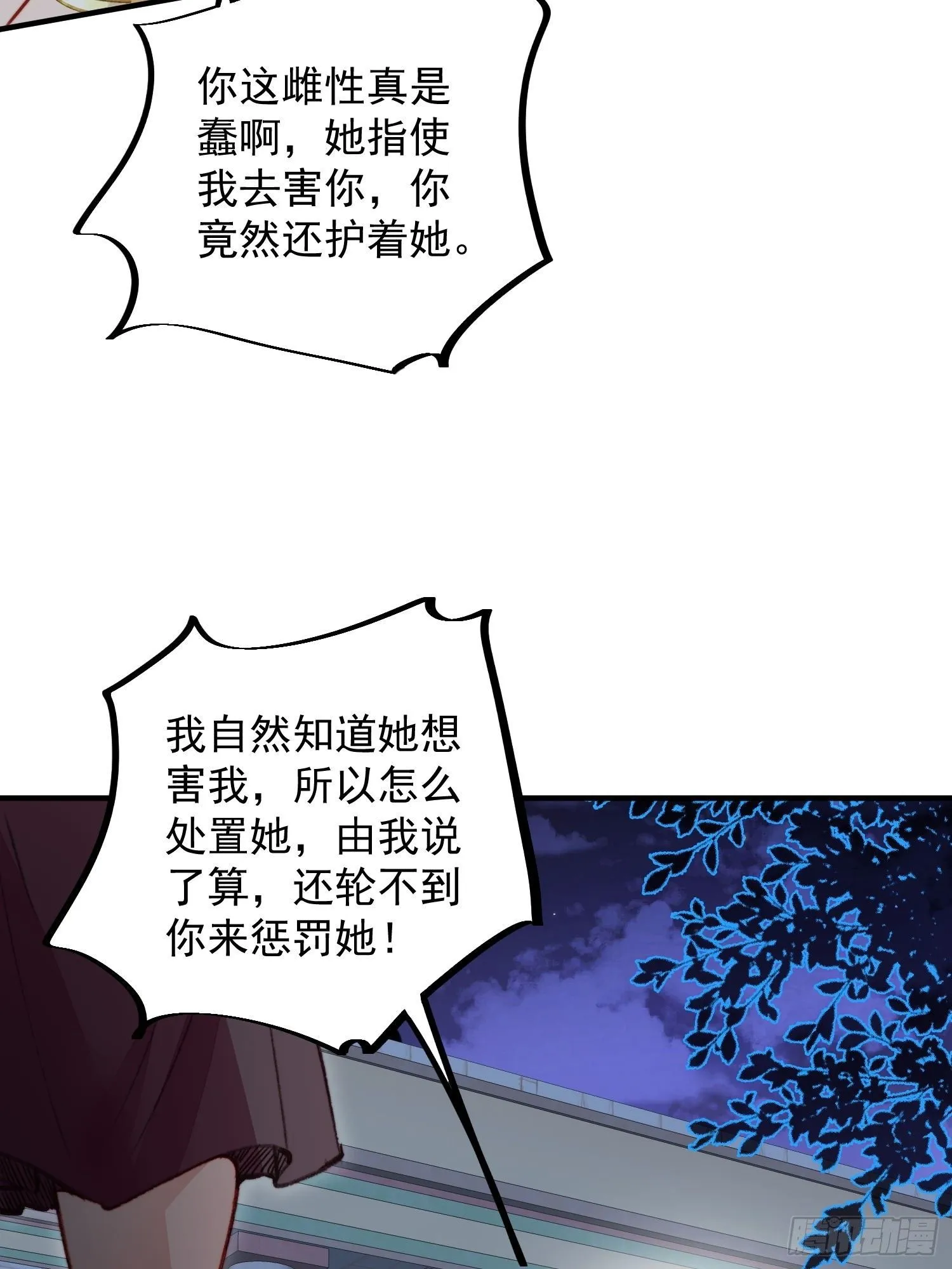 第27话让人羞涩的亲亲26