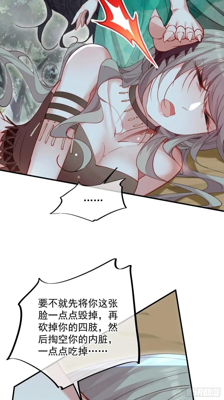 第55话出事了17