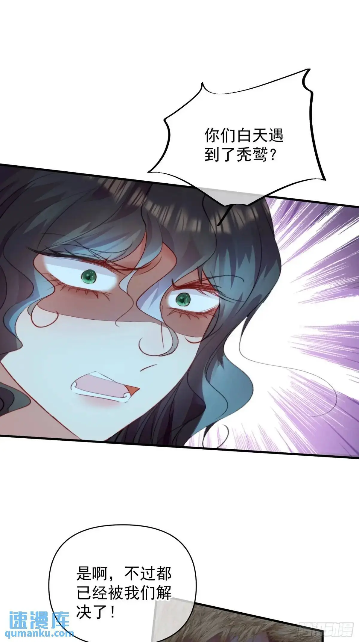 第51话揭穿真面目18