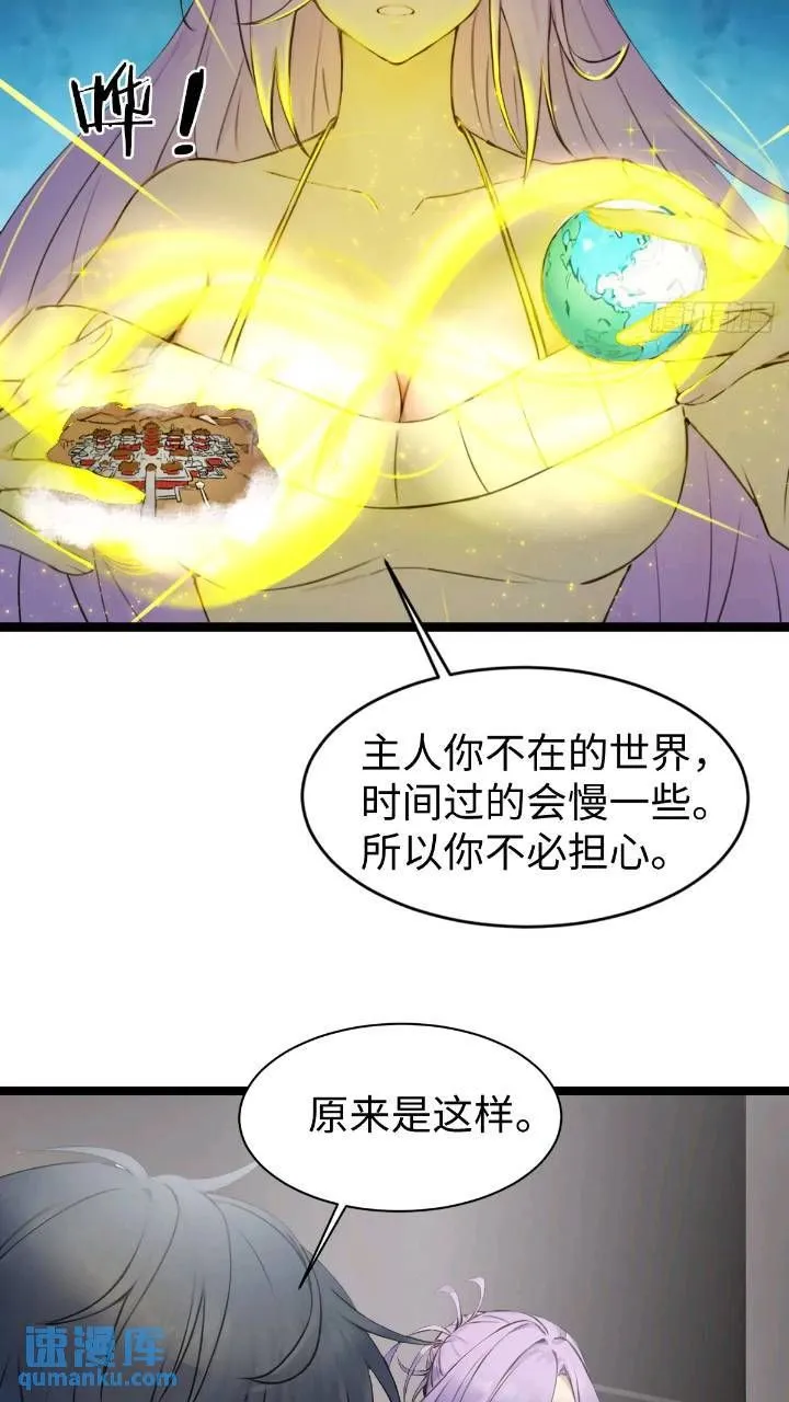 第28话故意逗他39