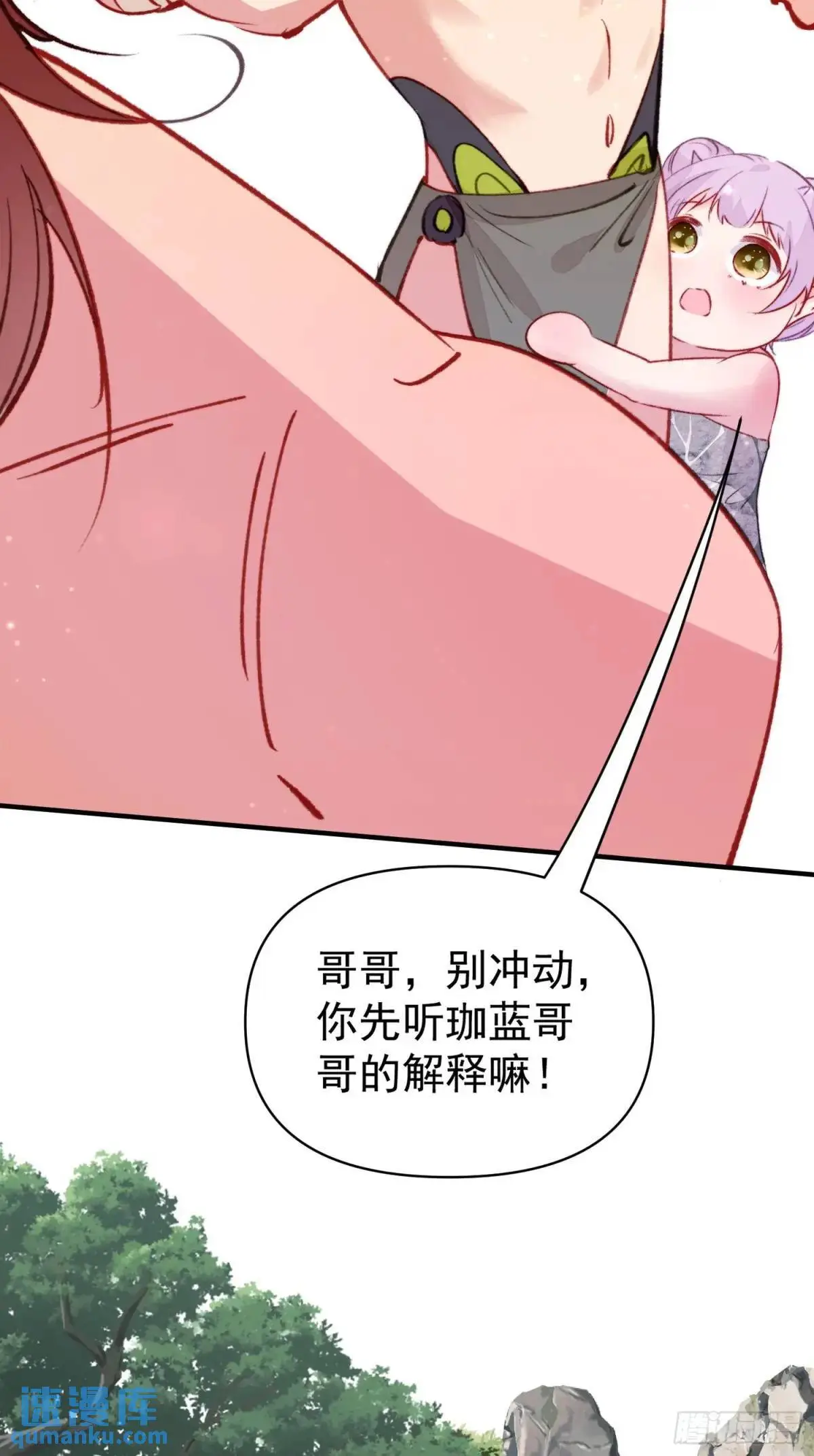 第40话心疼8