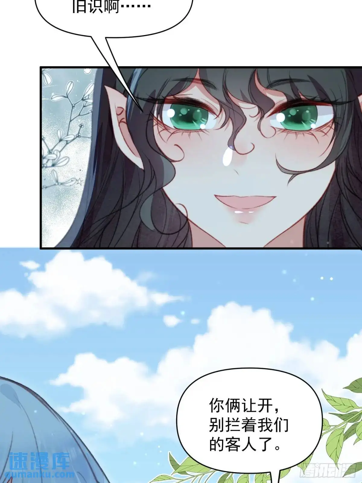 第49话奇怪的女人24