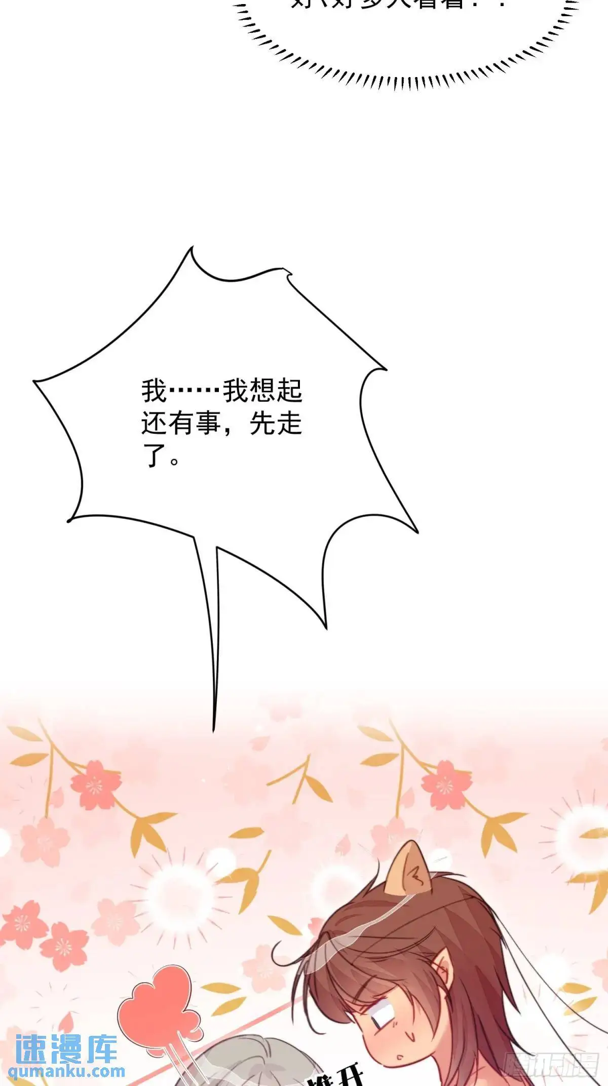 第44话狮子的浪漫告白50