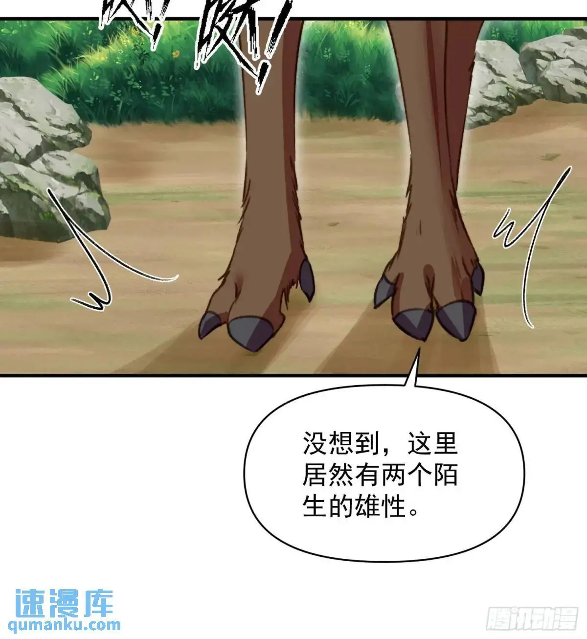 第31话修罗场39