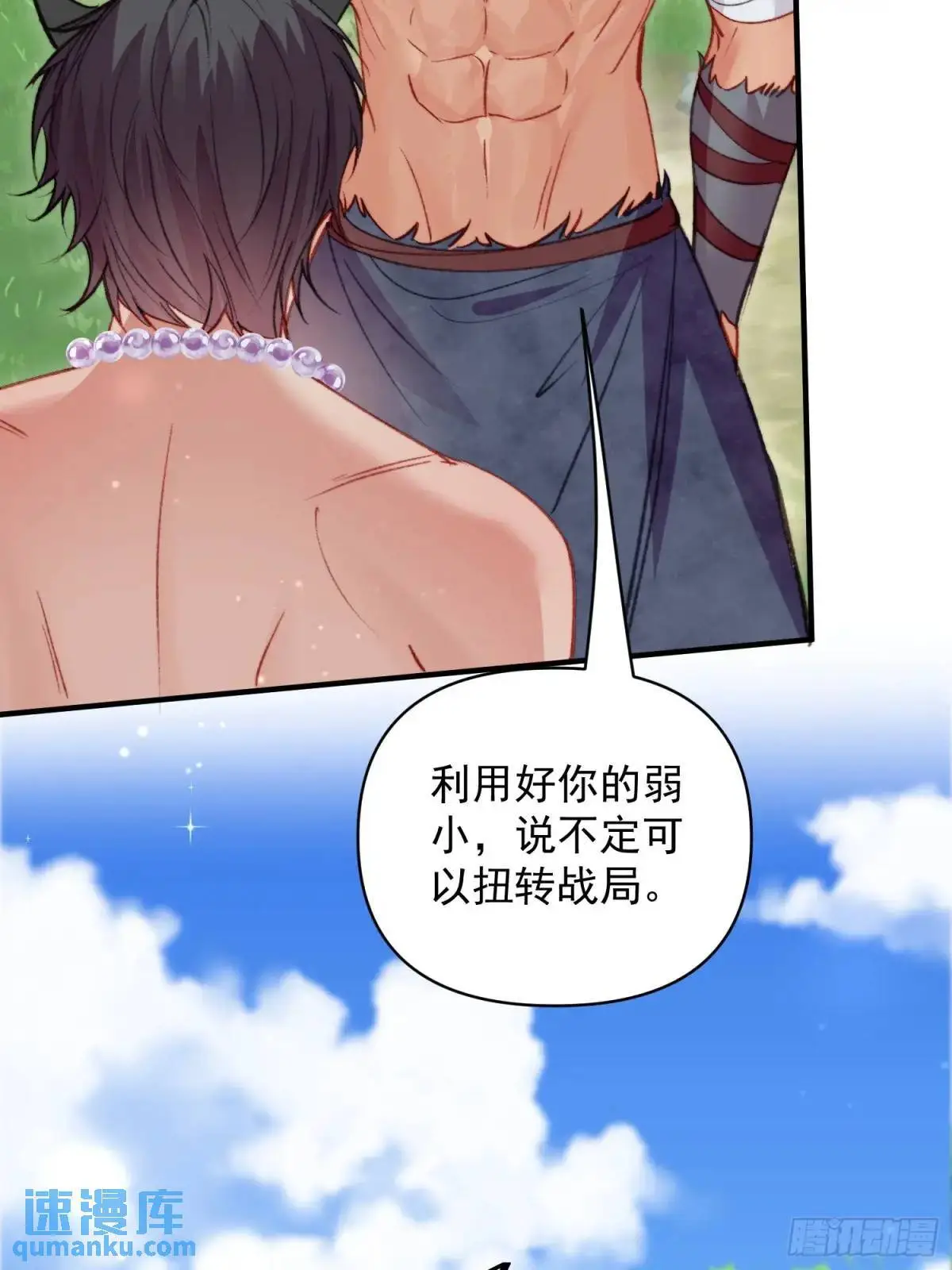 第40话心疼24