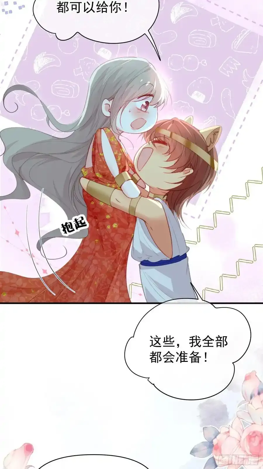 第58话大婚14
