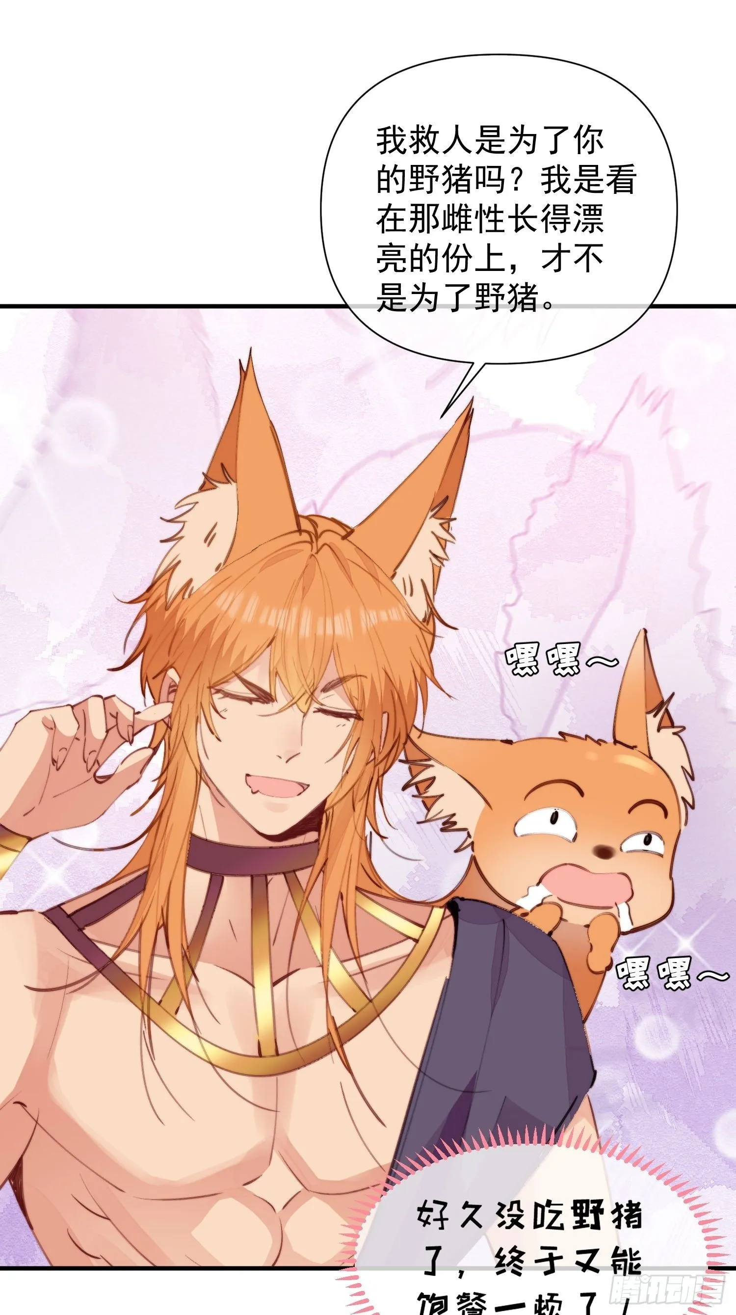 第6话救她的办法是要……45