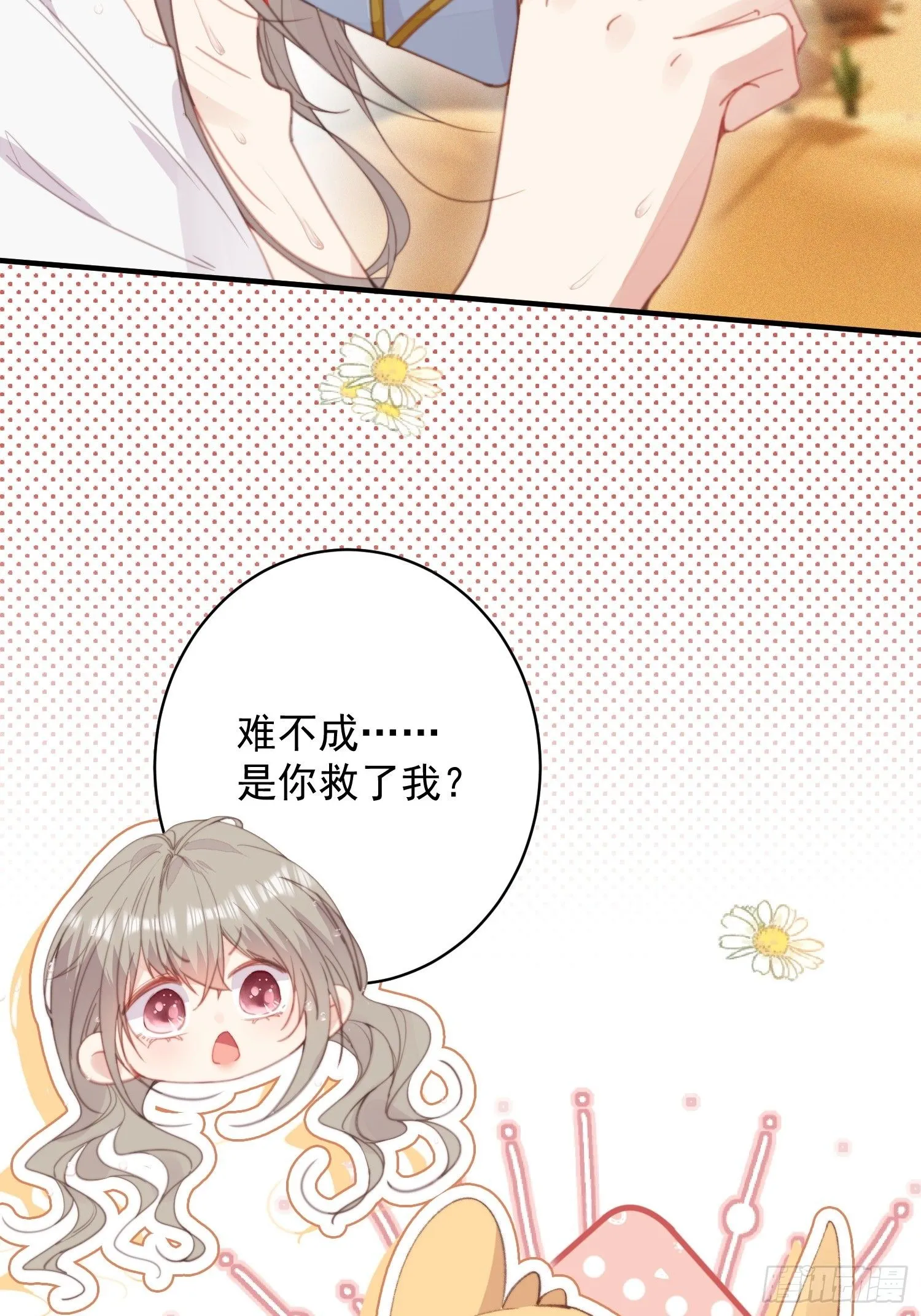 第2话亲亲就能降雨？14
