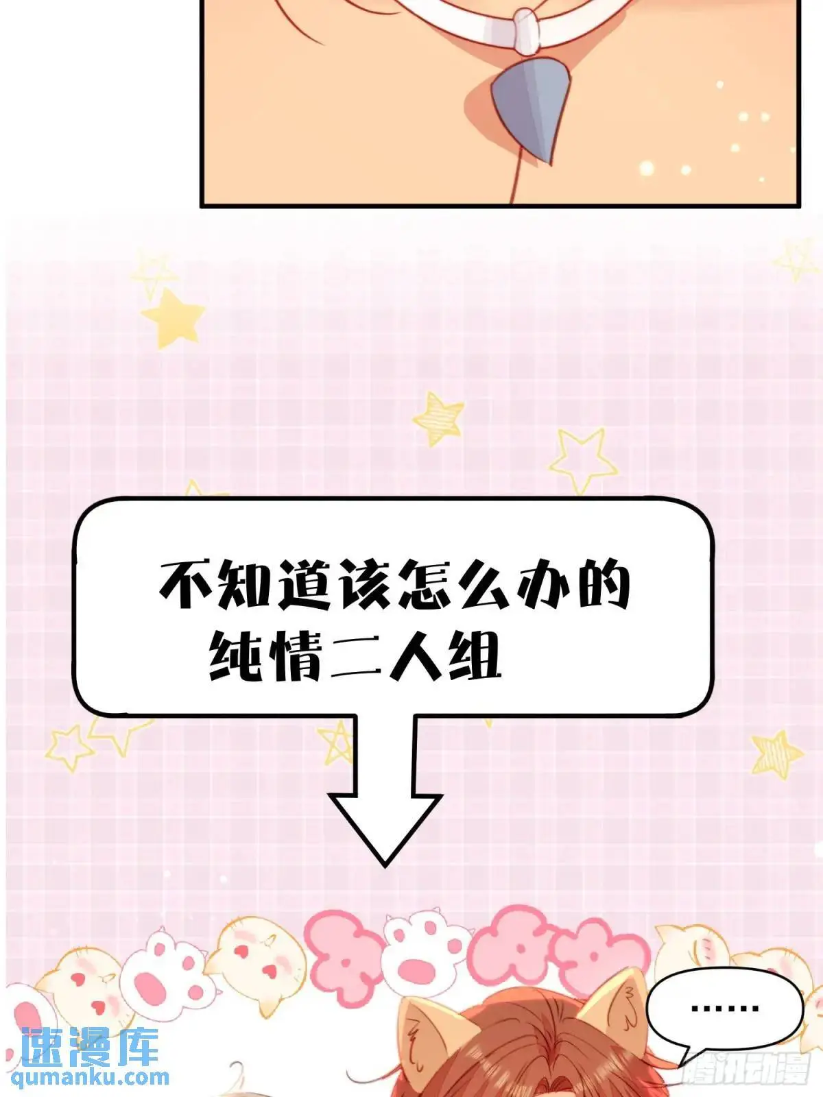 第45话纯情二人组8