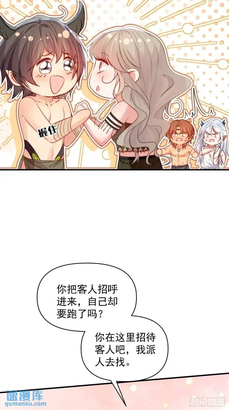 第35话找到真相14