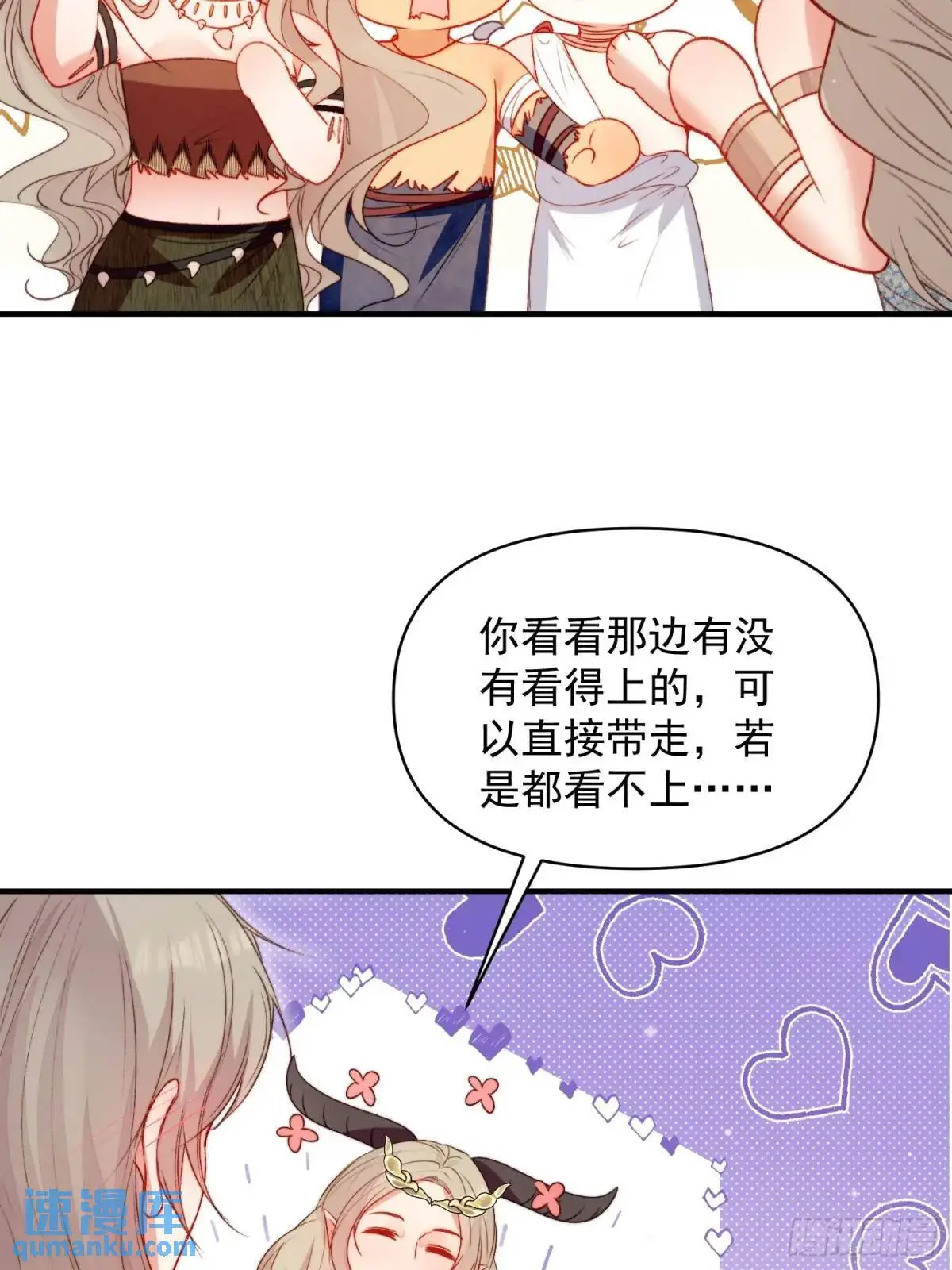 第37话防不胜防的情敌们7