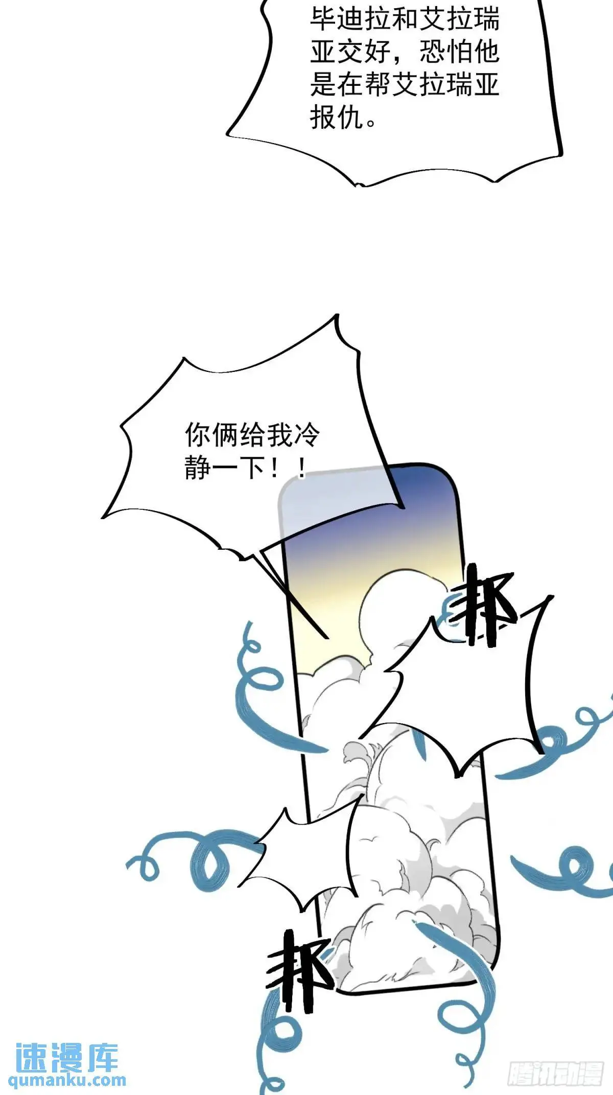 第52话吃醋啦40
