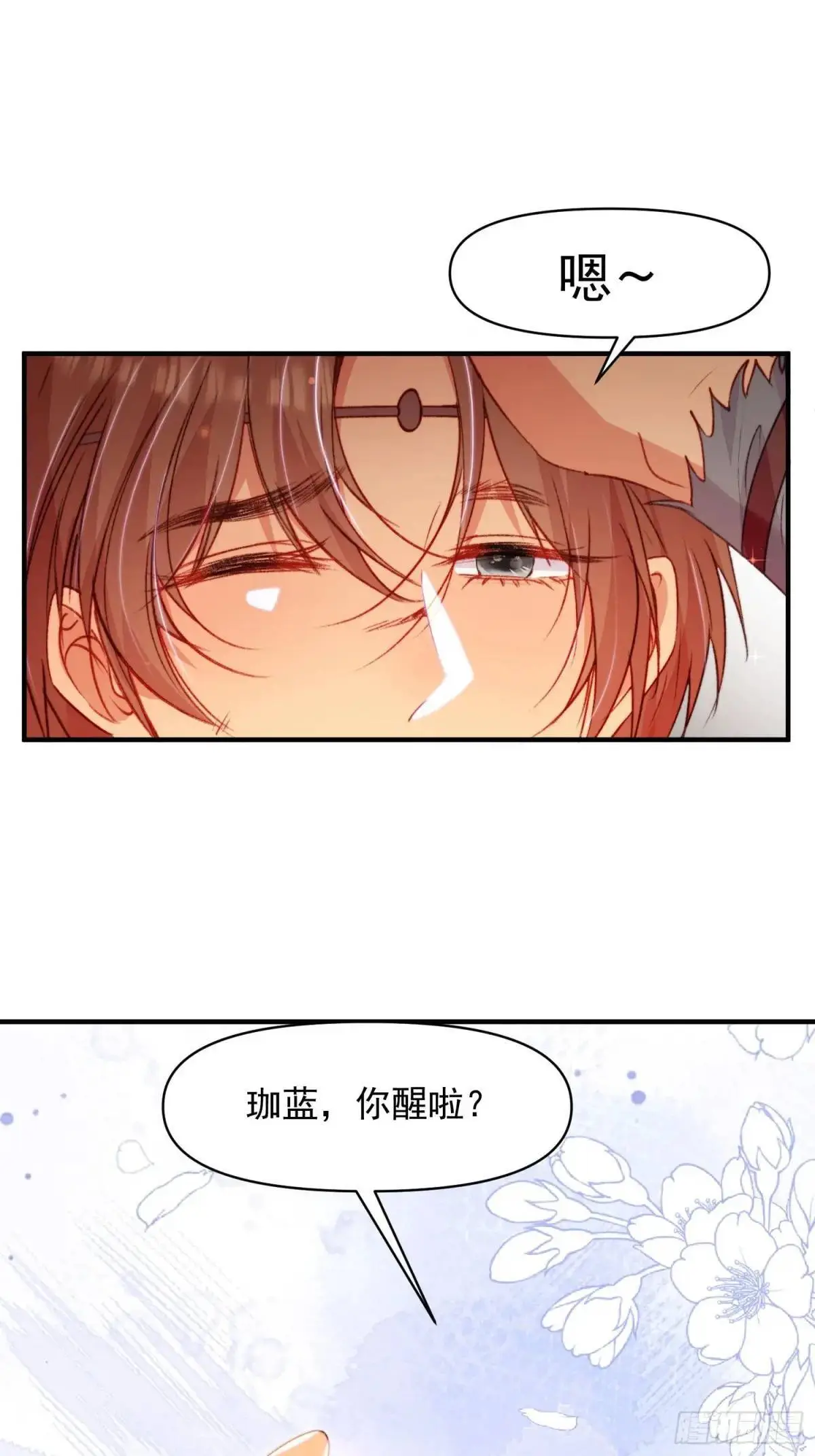 第31话修罗场2