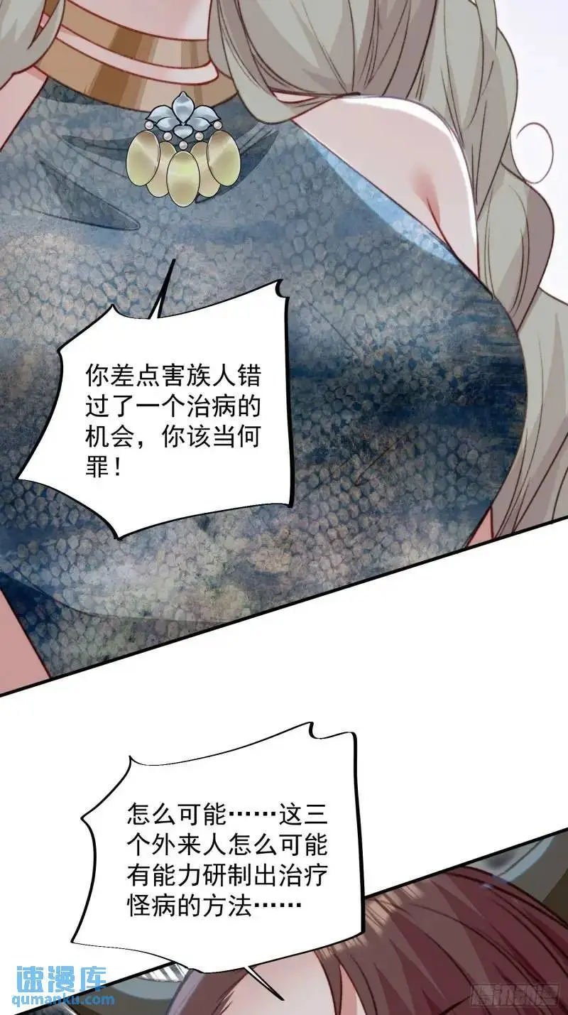 第36话她承认是我的雌性了？37