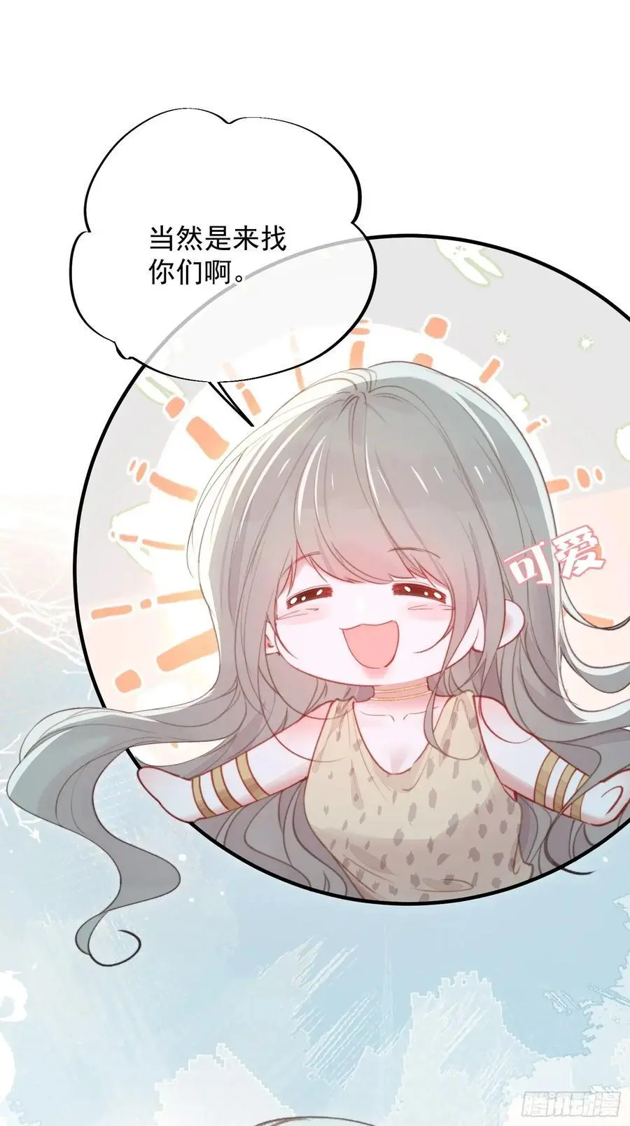 第57话后宫们又重逢了13