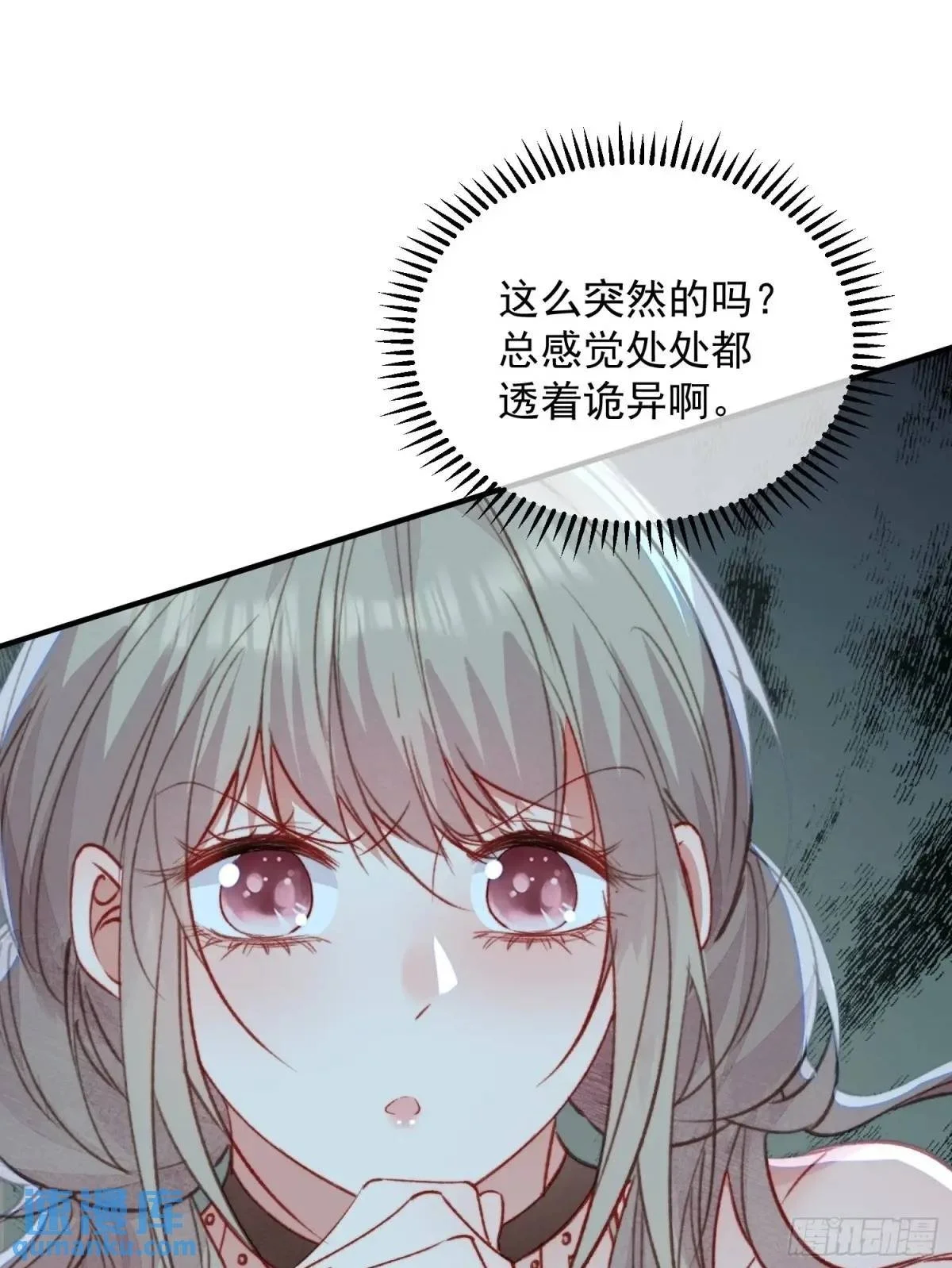 第49话奇怪的女人49