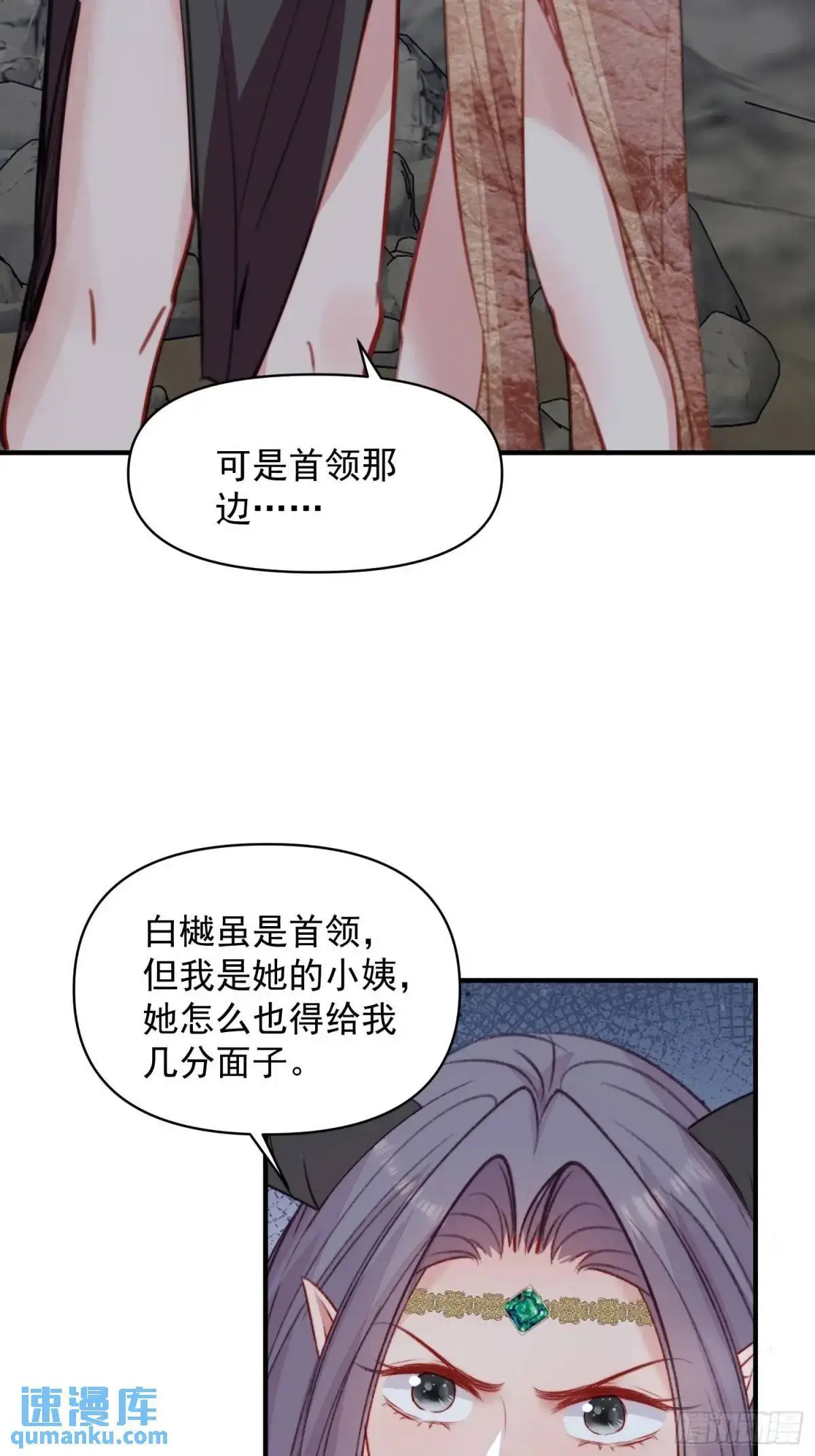 第37话防不胜防的情敌们31