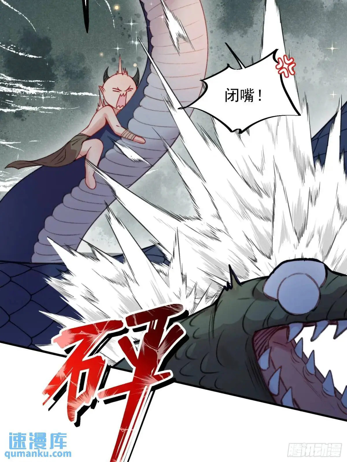 第32话联手救人33