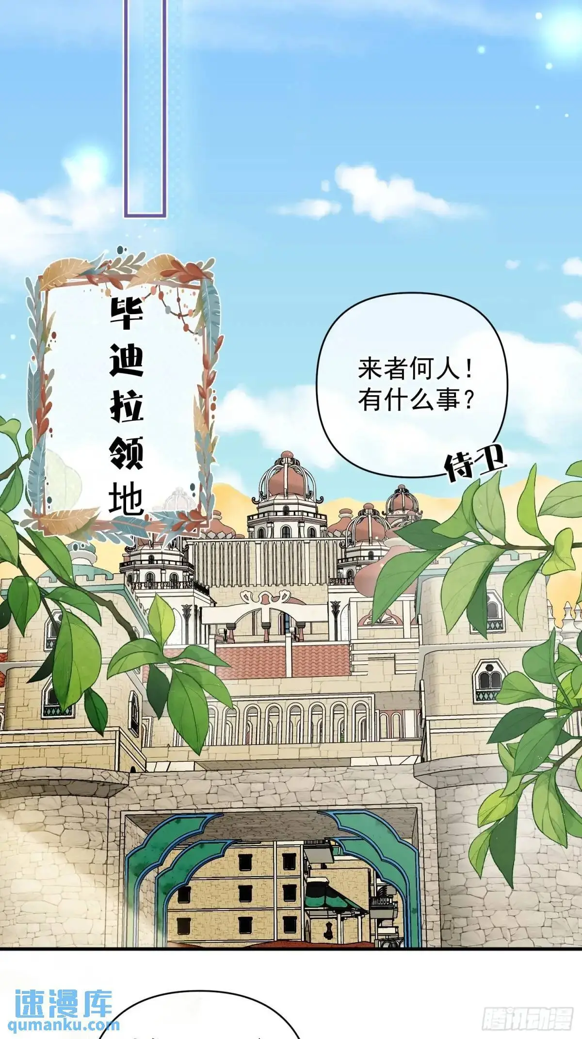第52话吃醋啦31