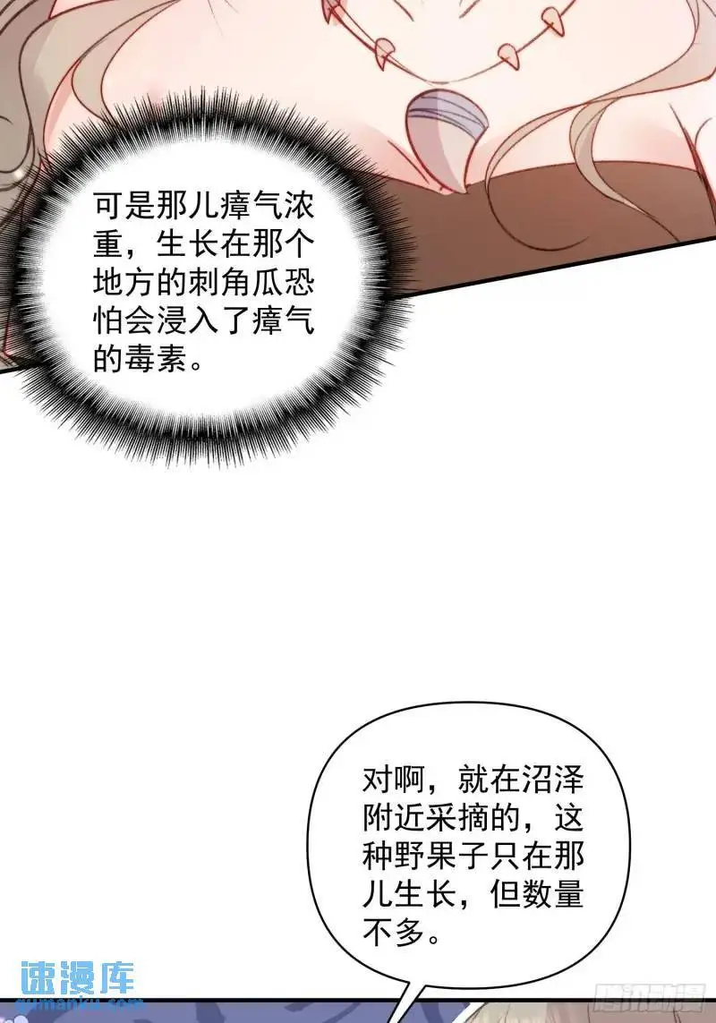 第35话找到真相22