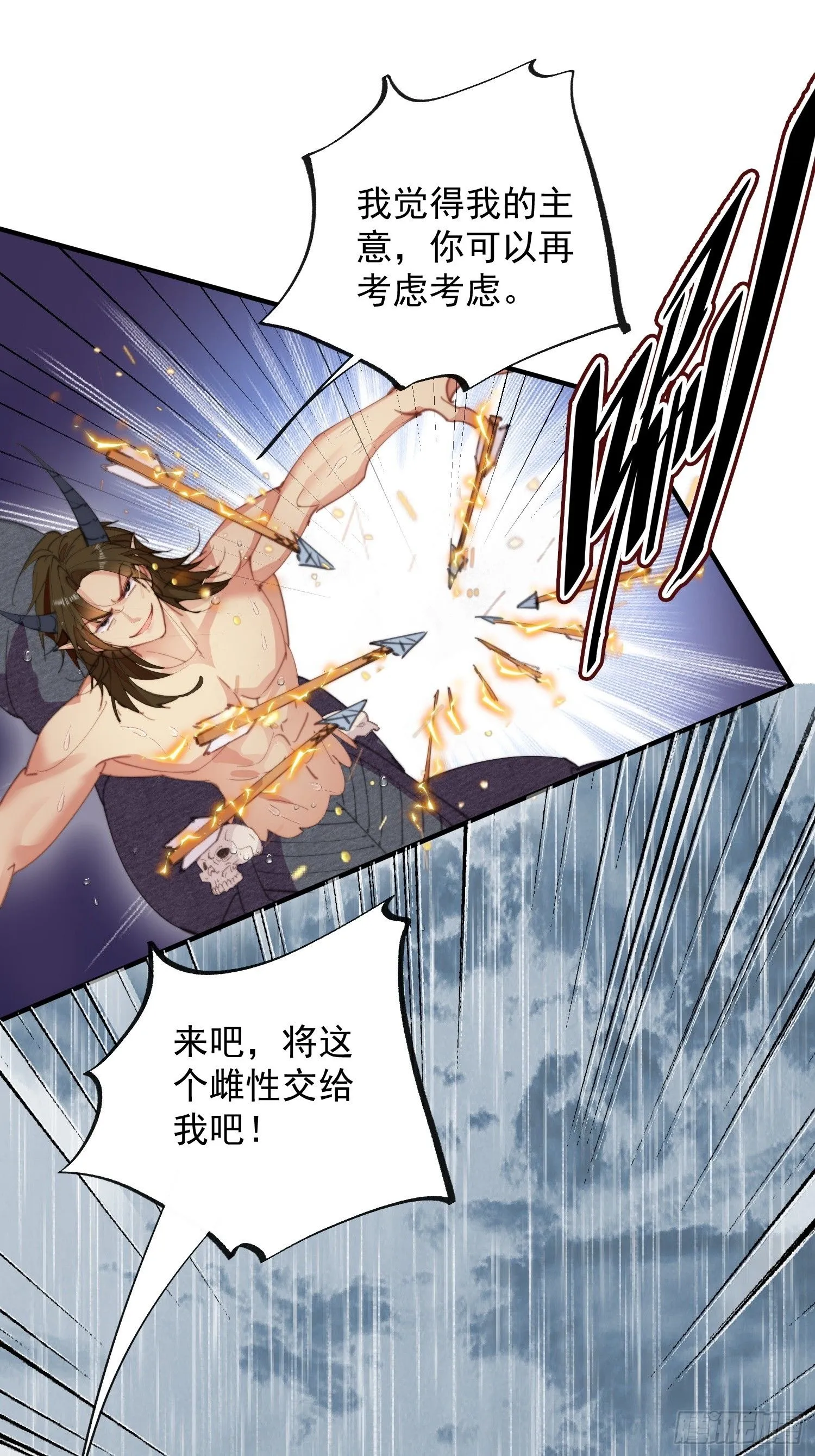 第3话 不要吃我啊10