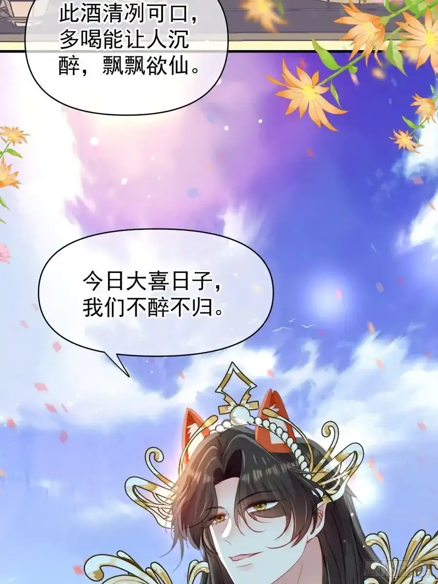 第58话大婚37