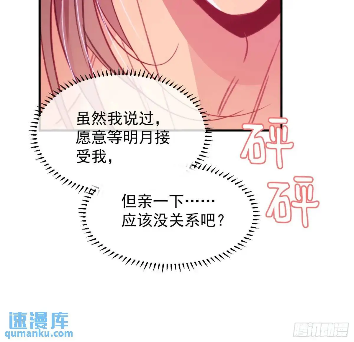 第46话是的我们有个孩子10