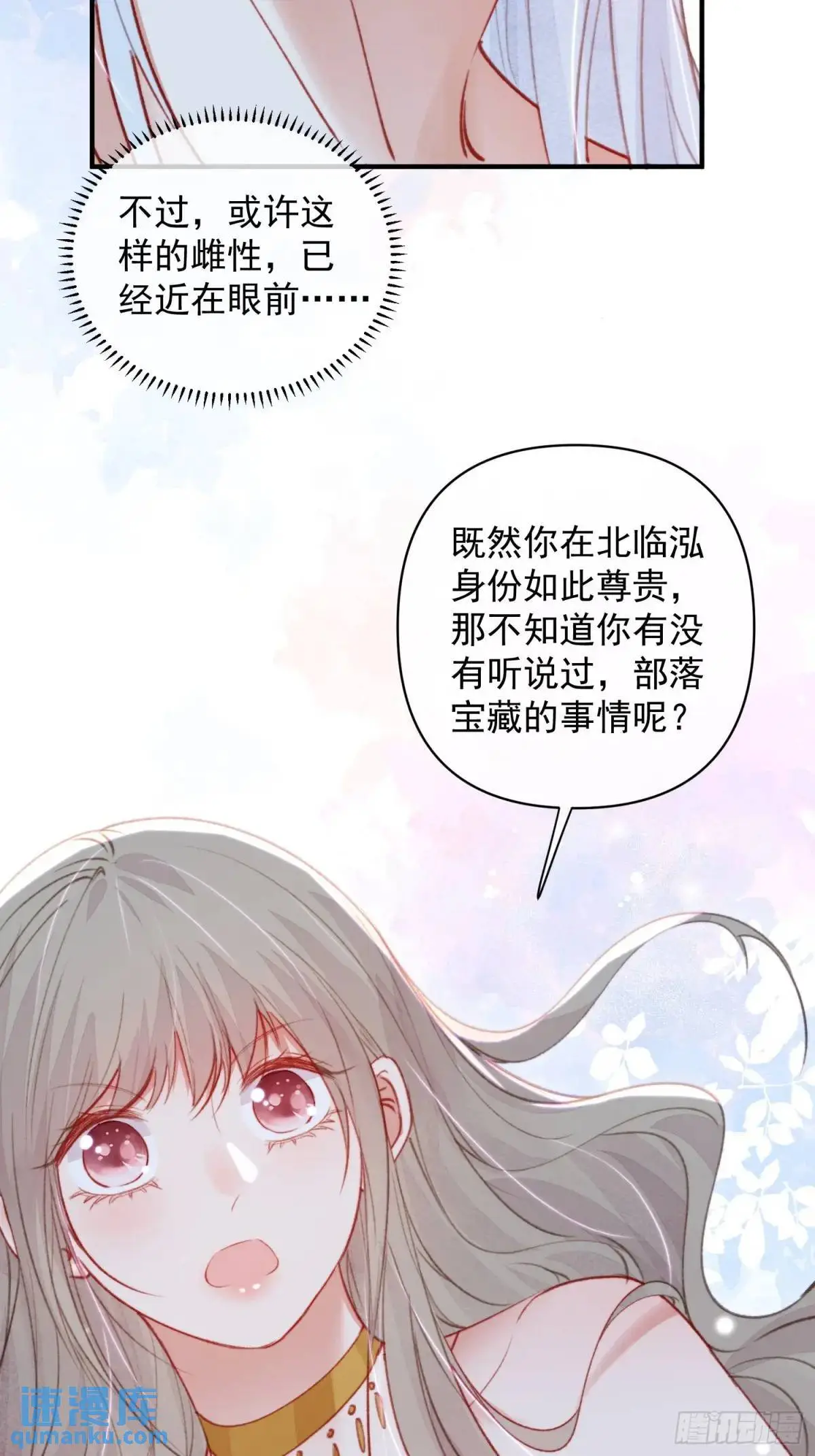 第46话是的我们有个孩子47